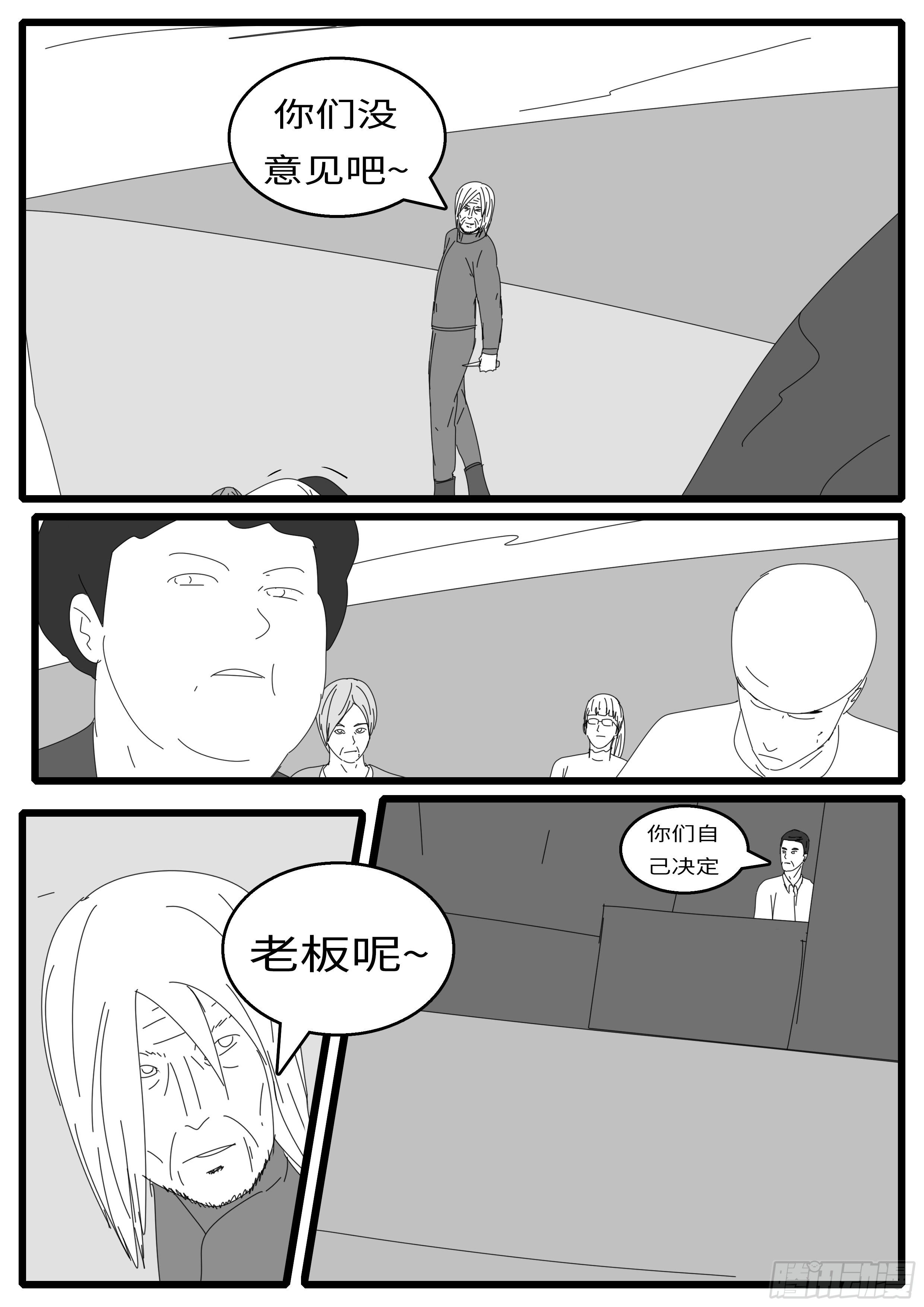 15年10月28日12点42分-第393话