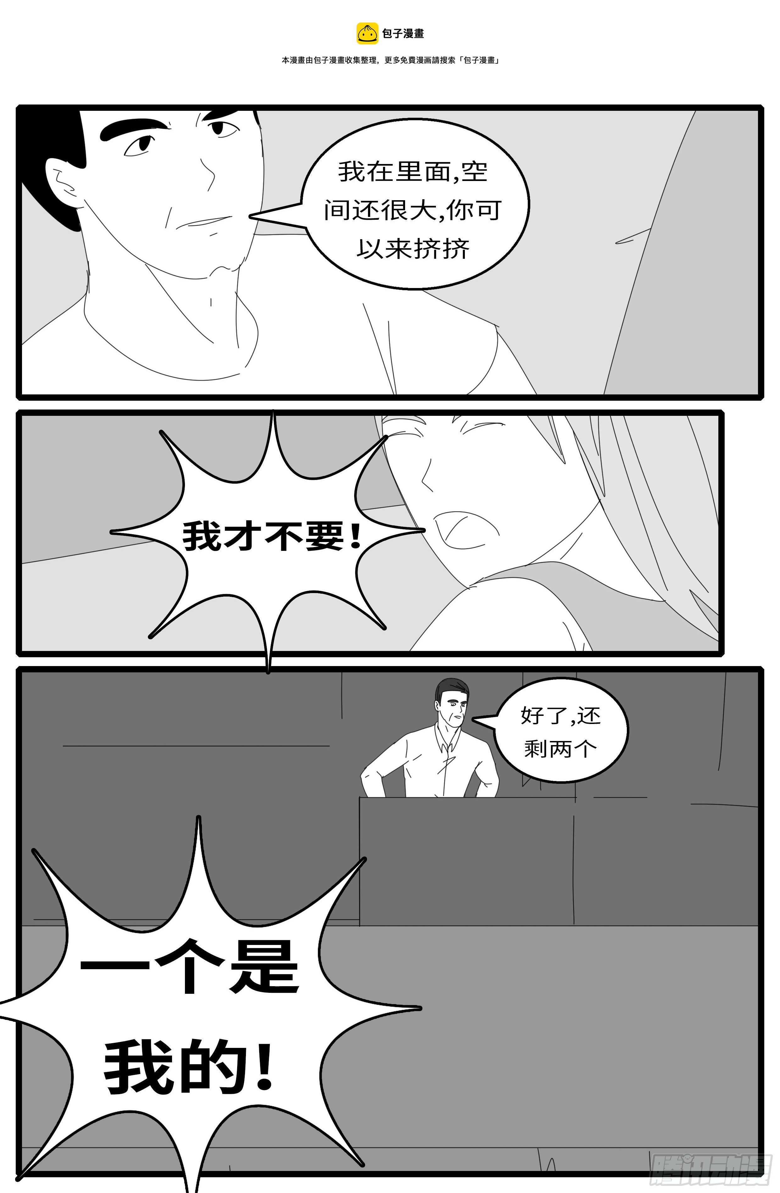 15年10月28日12点42分-第393话