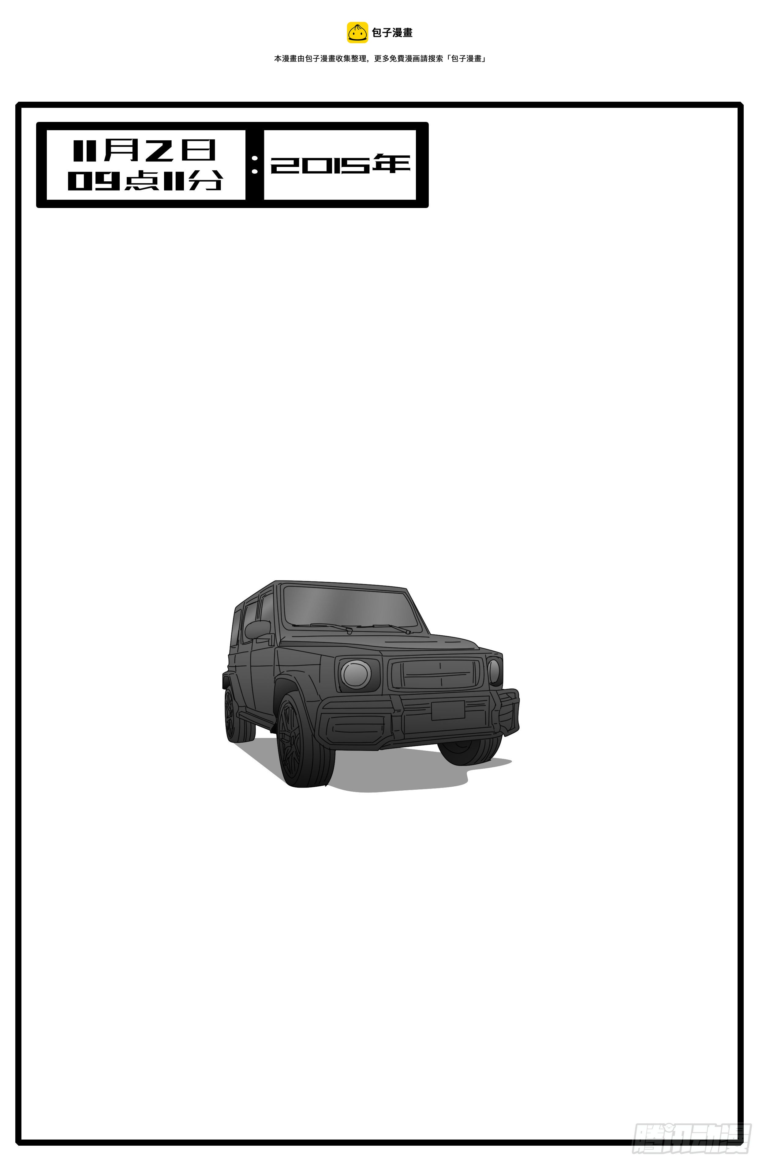 15年11月2日09点11分-第397话