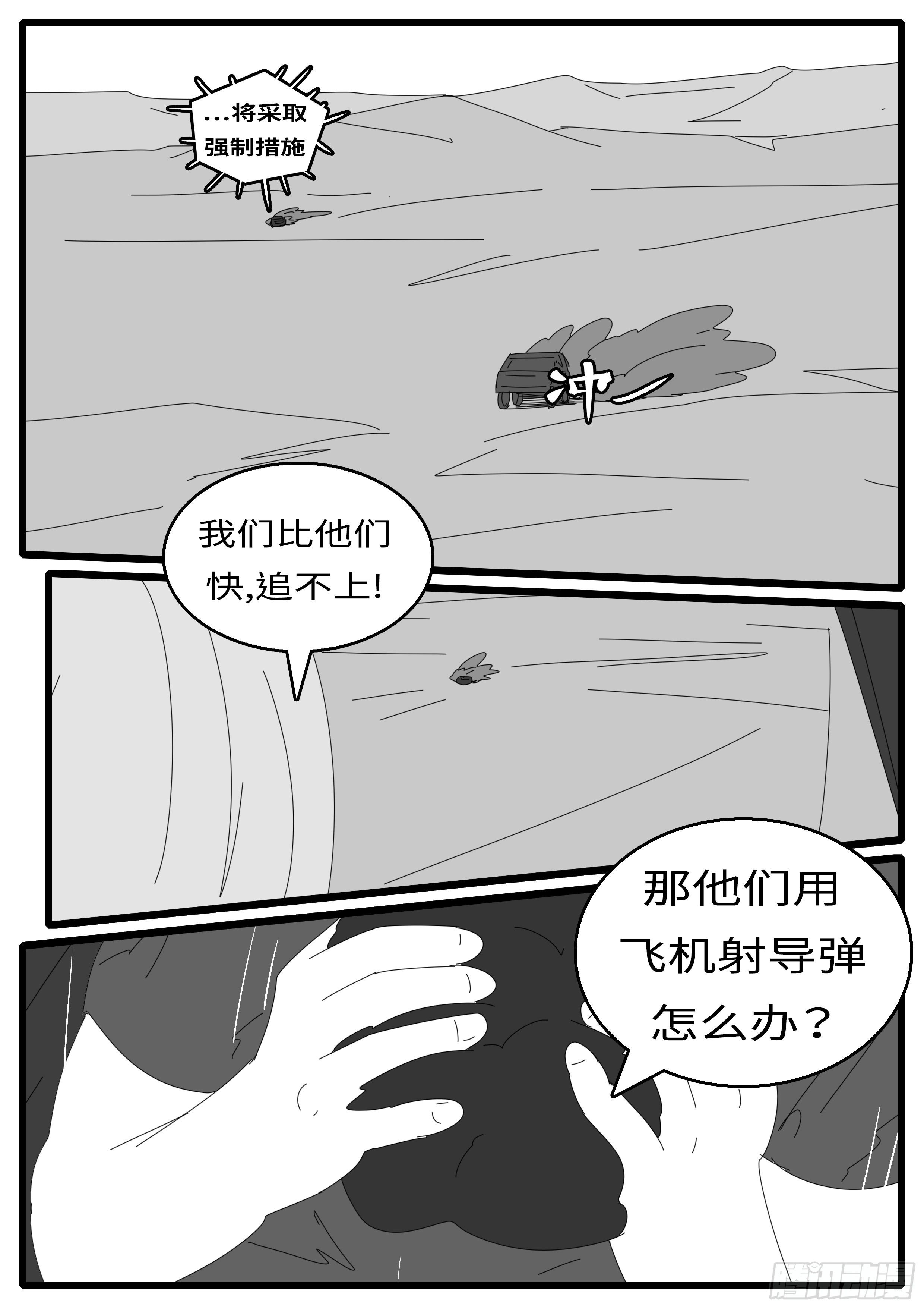 15年11月2日09点11分-第397话