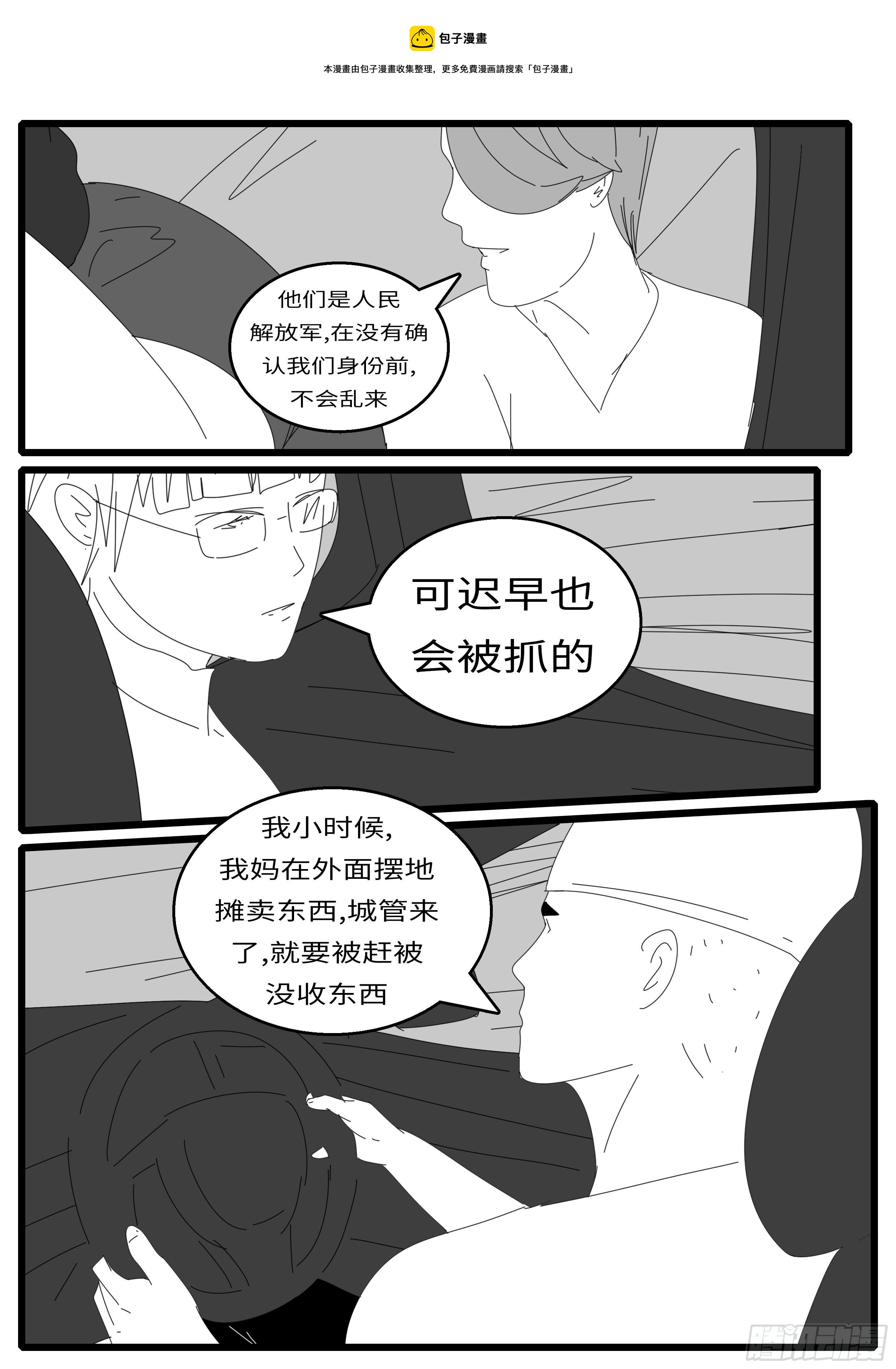 15年11月2日09点11分-第397话