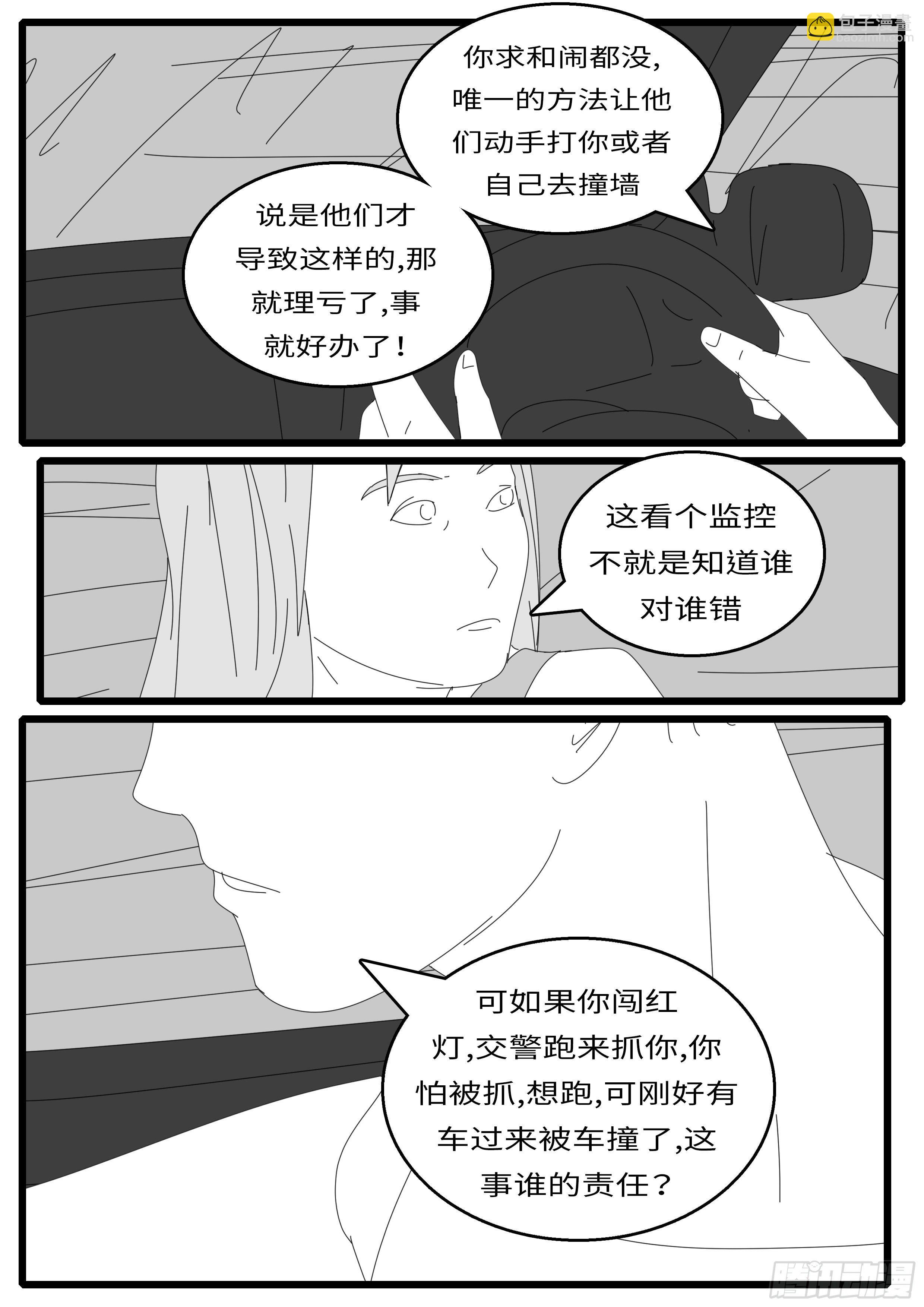 15年11月2日09点11分-第397话