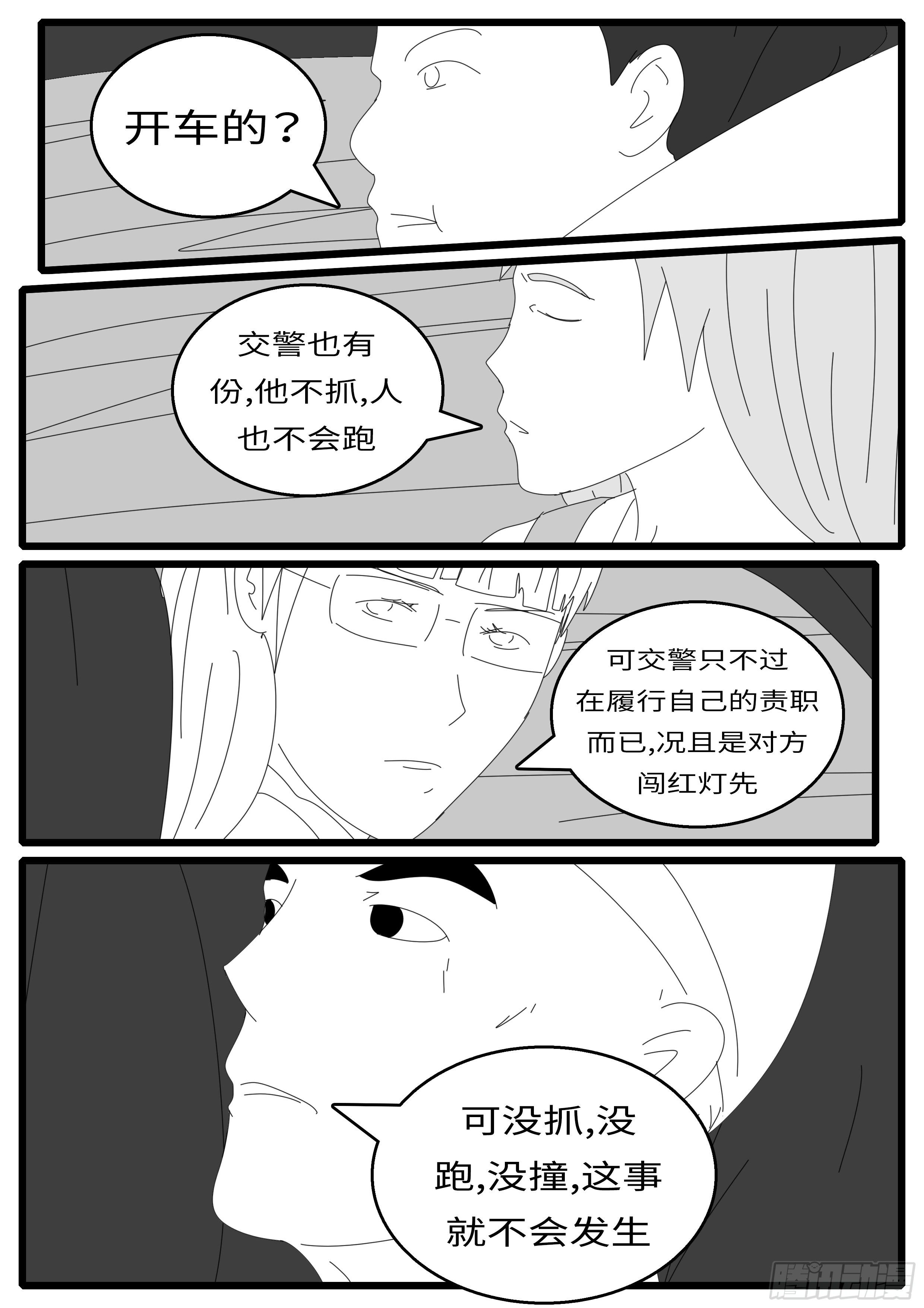 15年11月2日09点11分-第397话