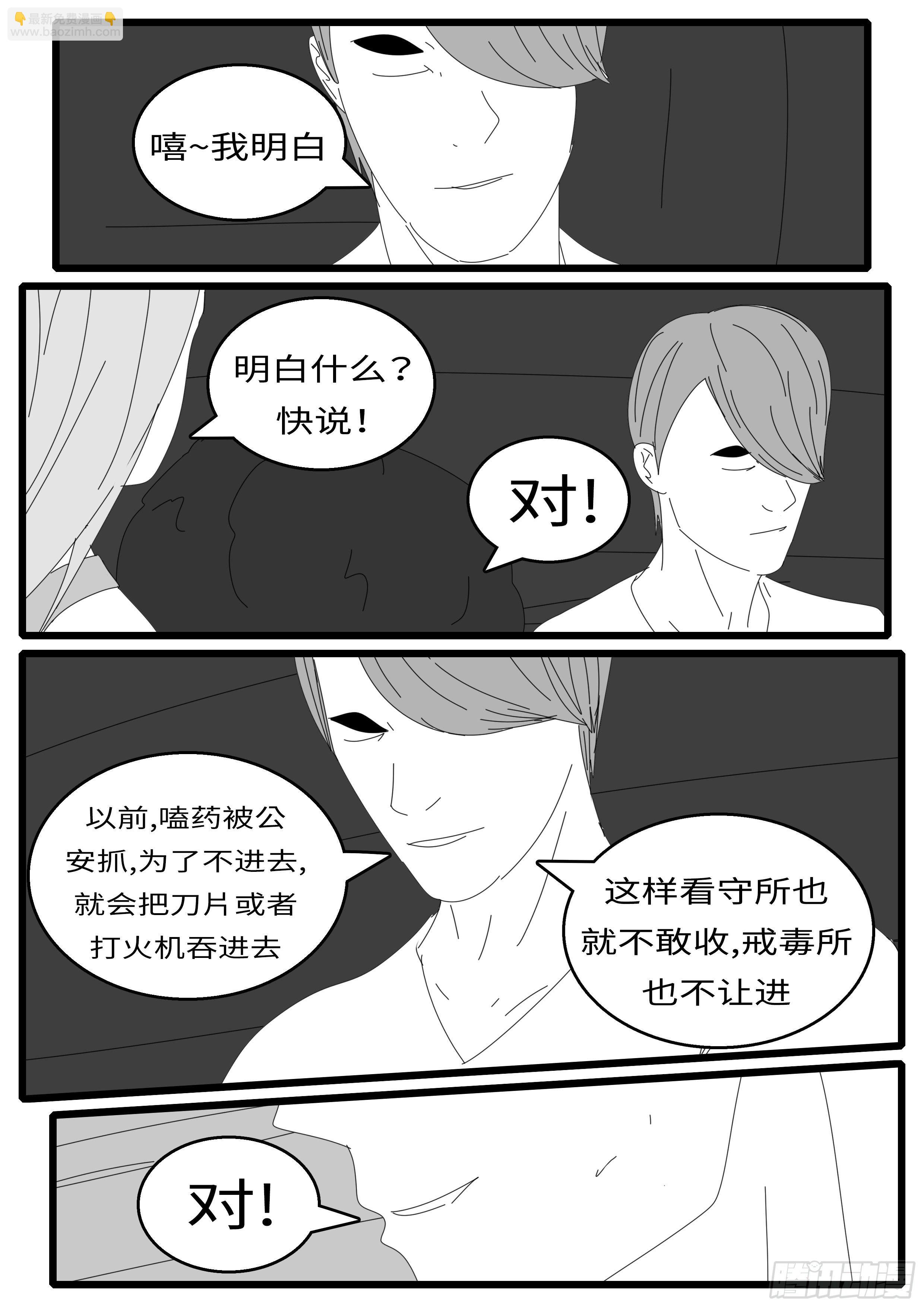 15年11月2日09点11分-第397话