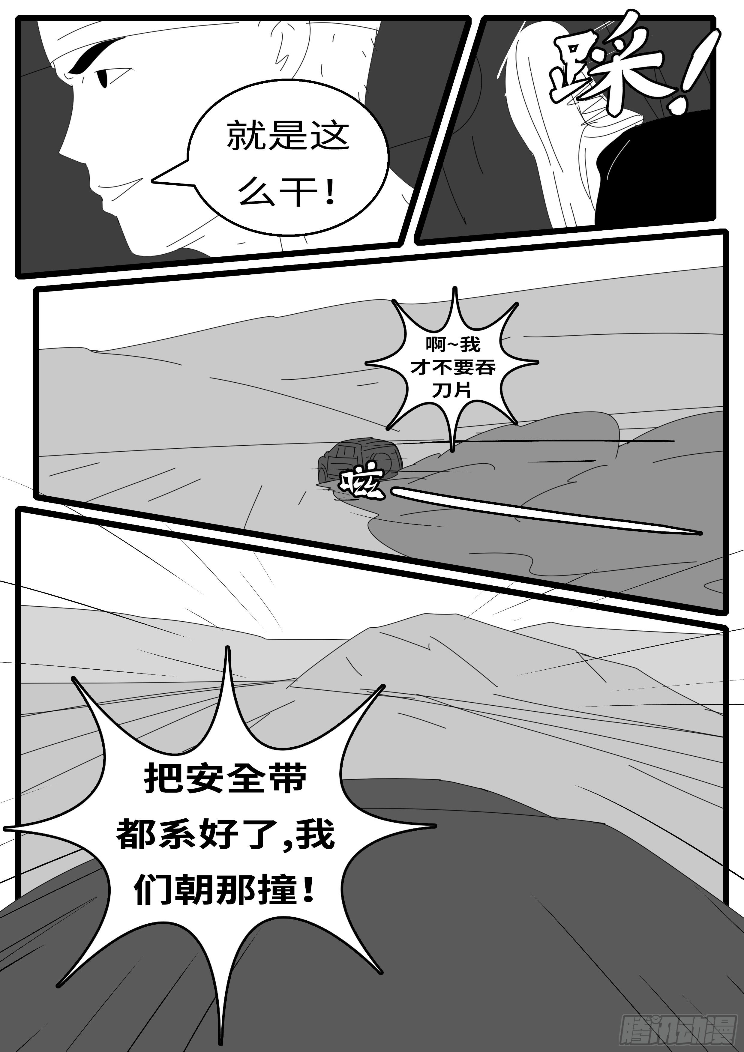 15年11月2日09点11分-第397话