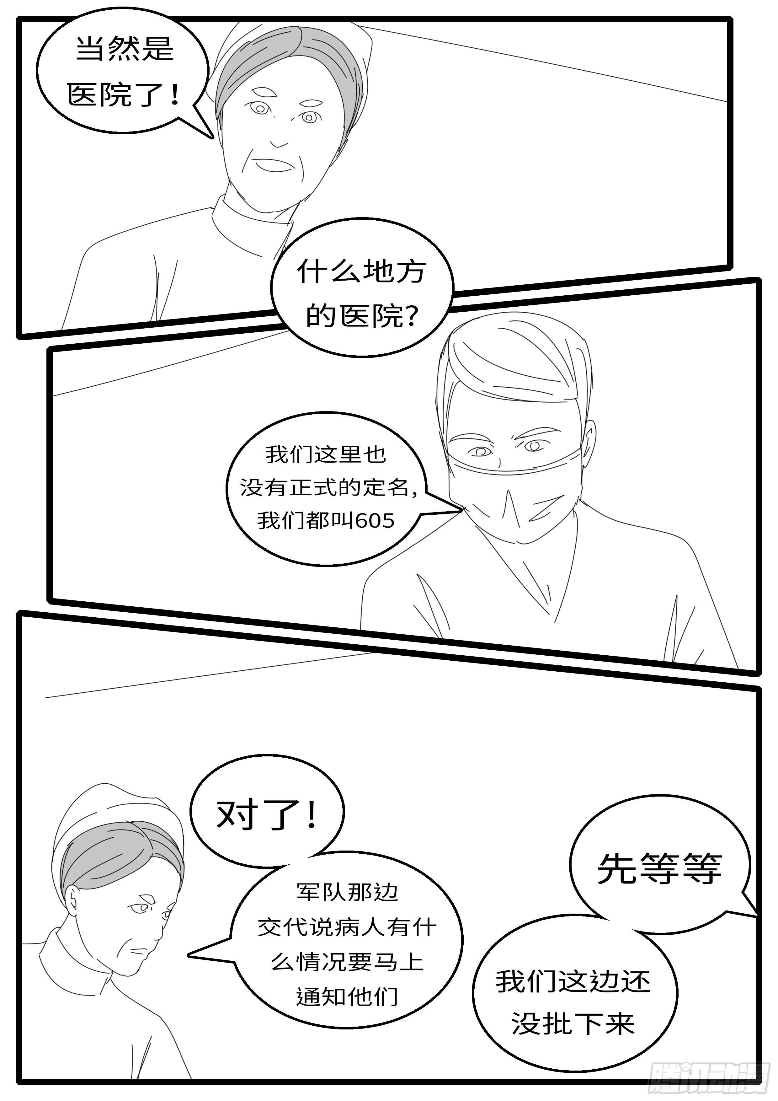 15年12月11日23点41分-第399话