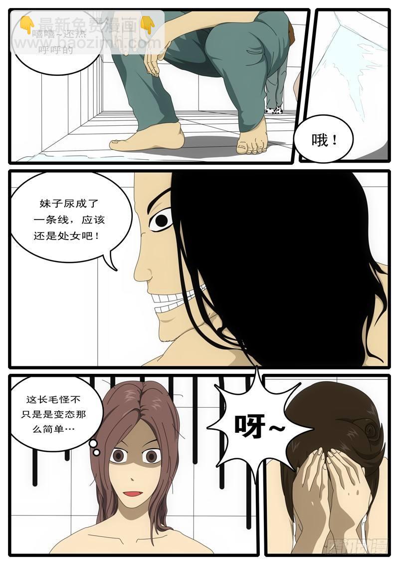 第1天 第2小时40分-第5话