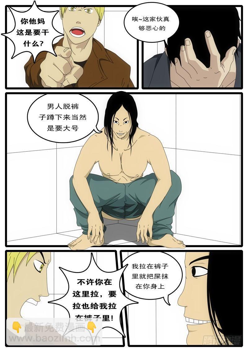 第1天 第2小时40分-第5话