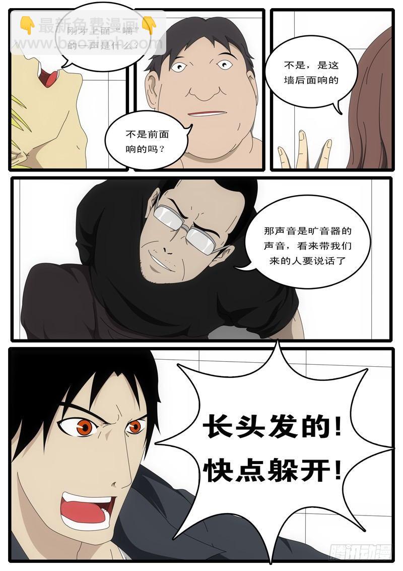 第1天 第2小时40分-第5话