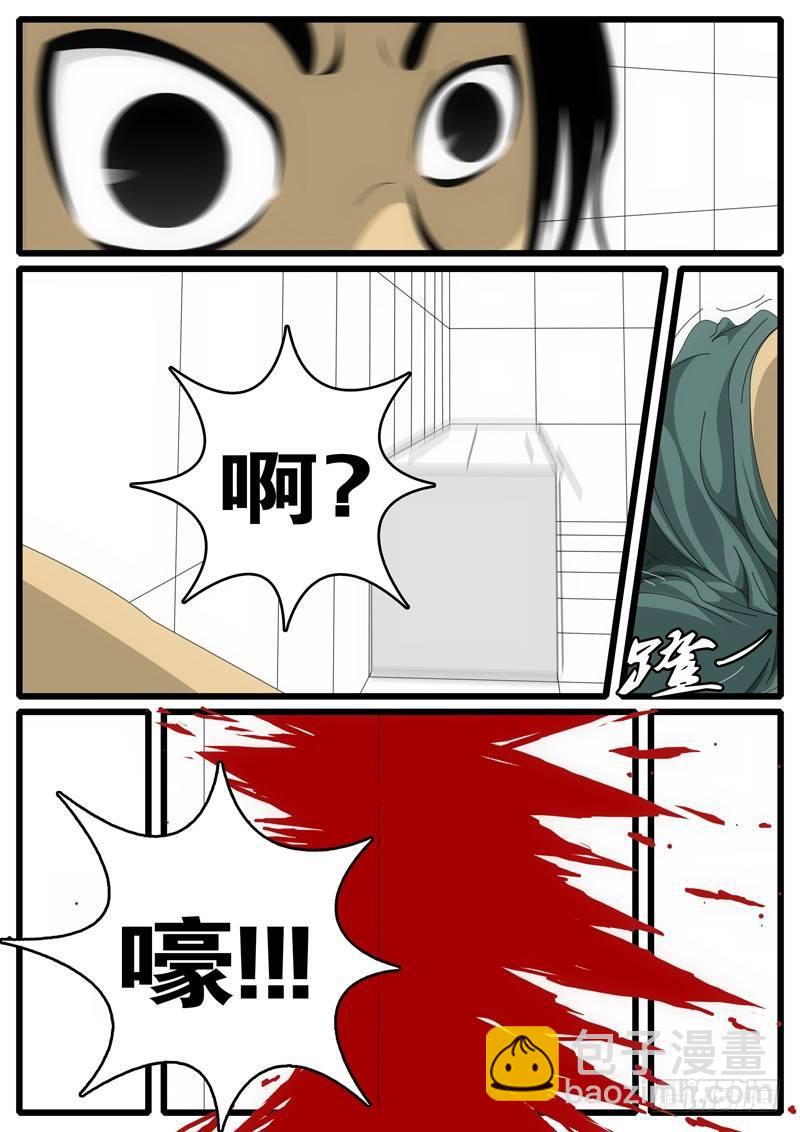 第1天 第2小时40分-第5话