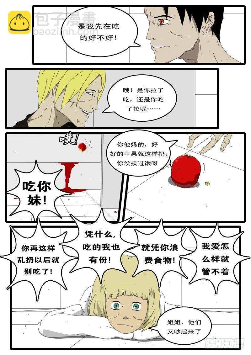 第10天 第2小时15分-第41话