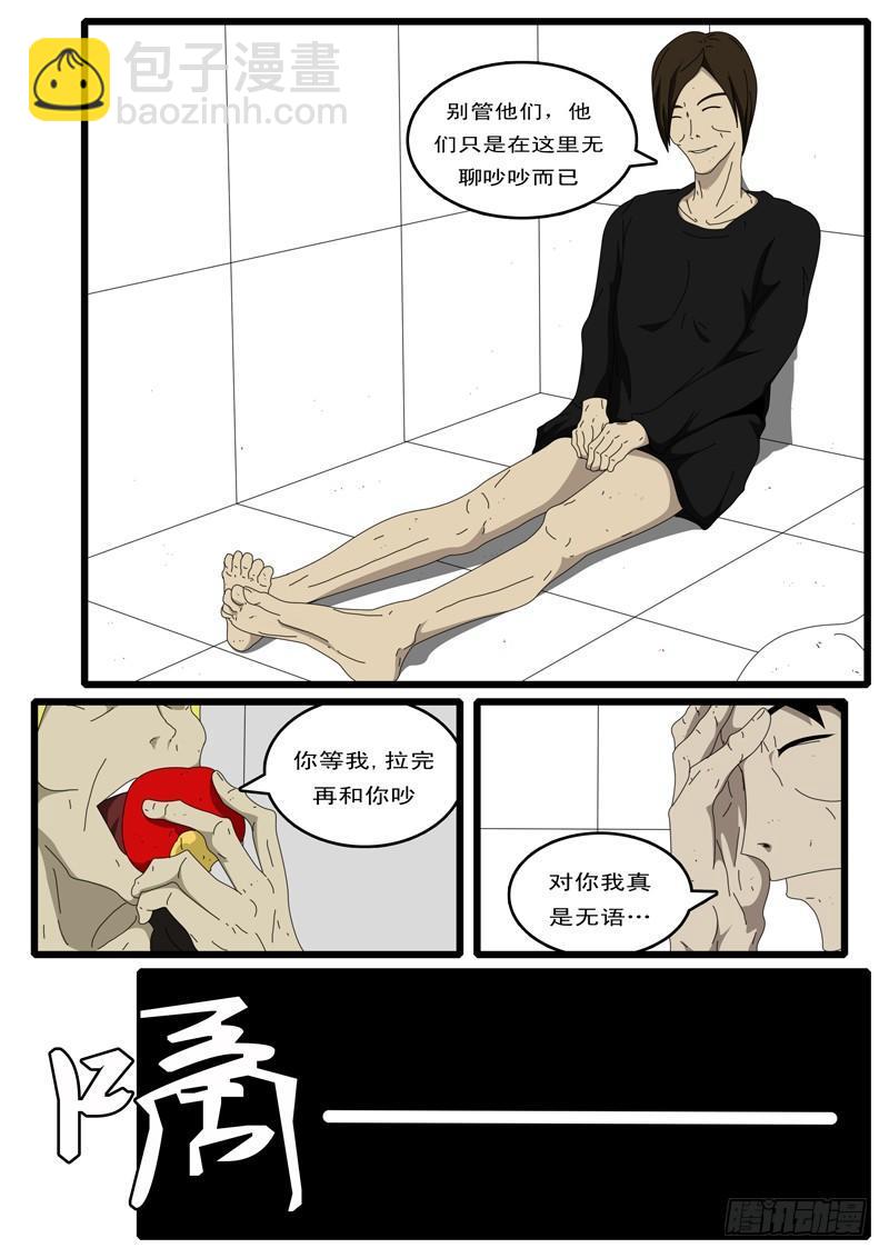 第10天 第2小时15分-第41话