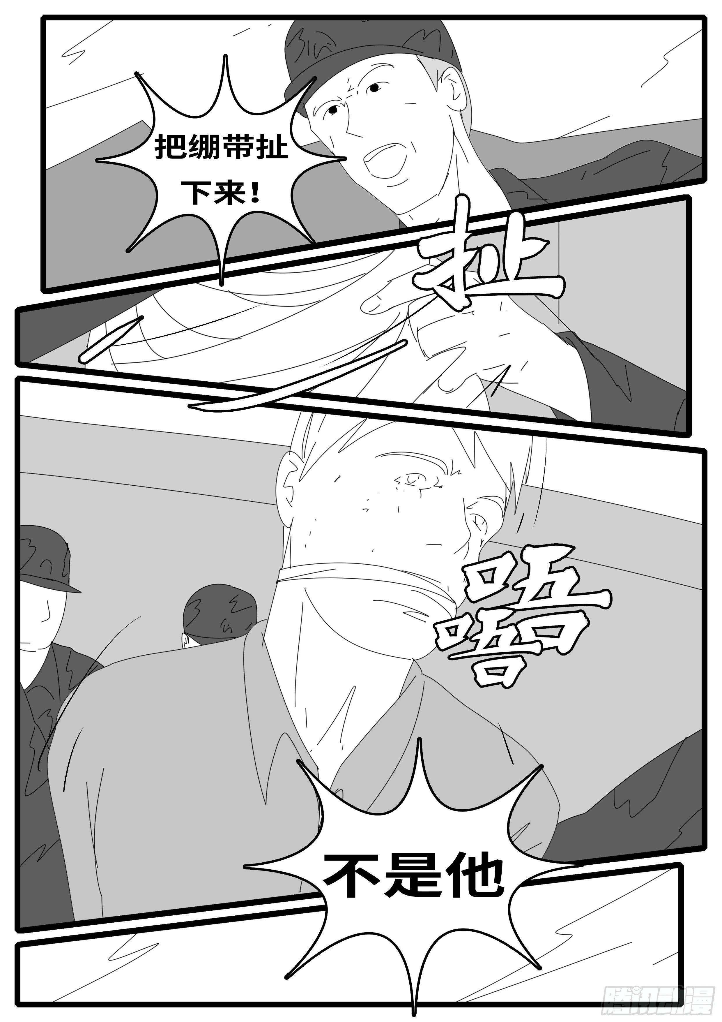 15年12月23日11点13分-第401话