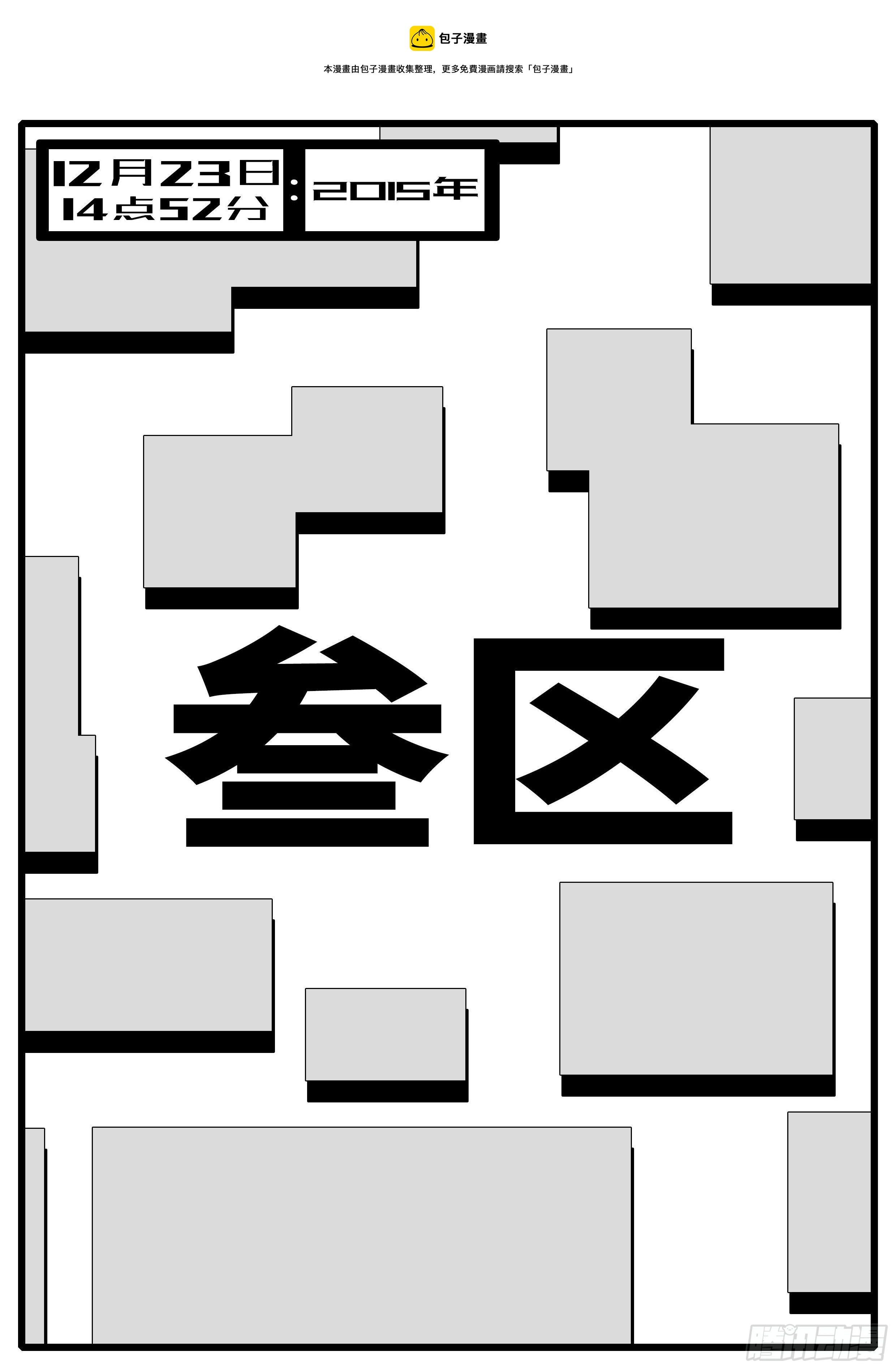 15年12月23日14点52分-第403话