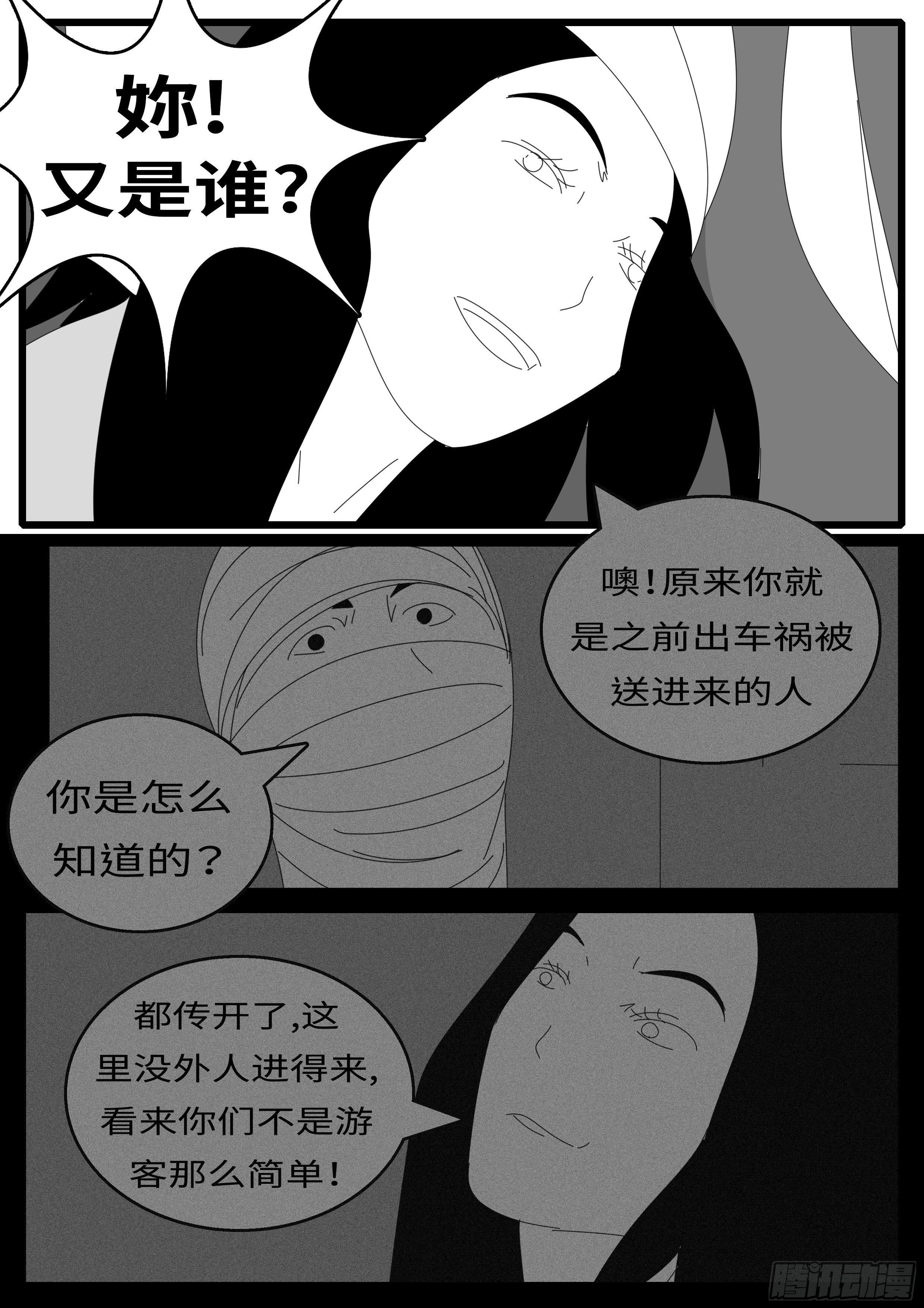 15年12月23日14点52分-第403话