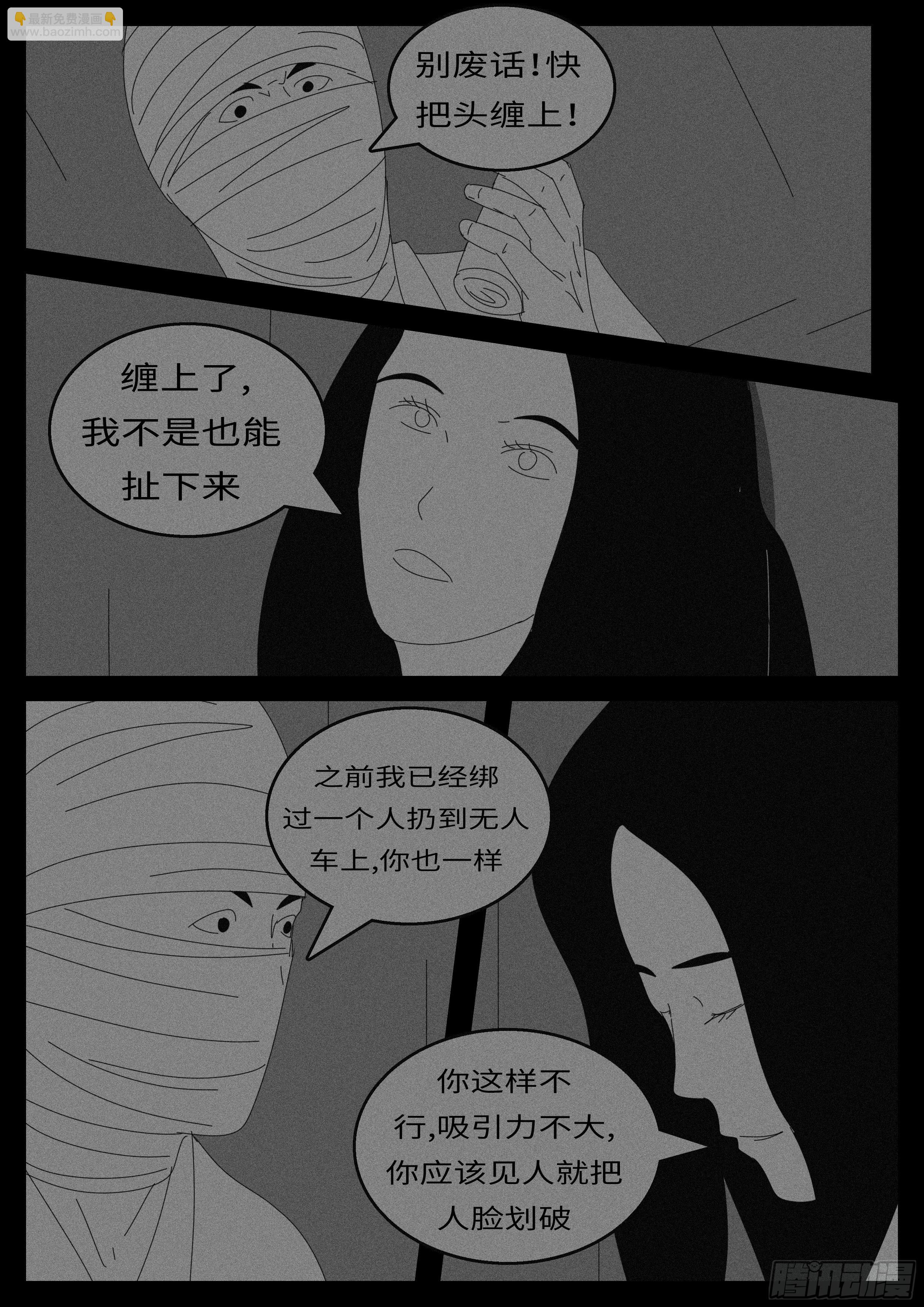 15年12月23日14点52分-第403话