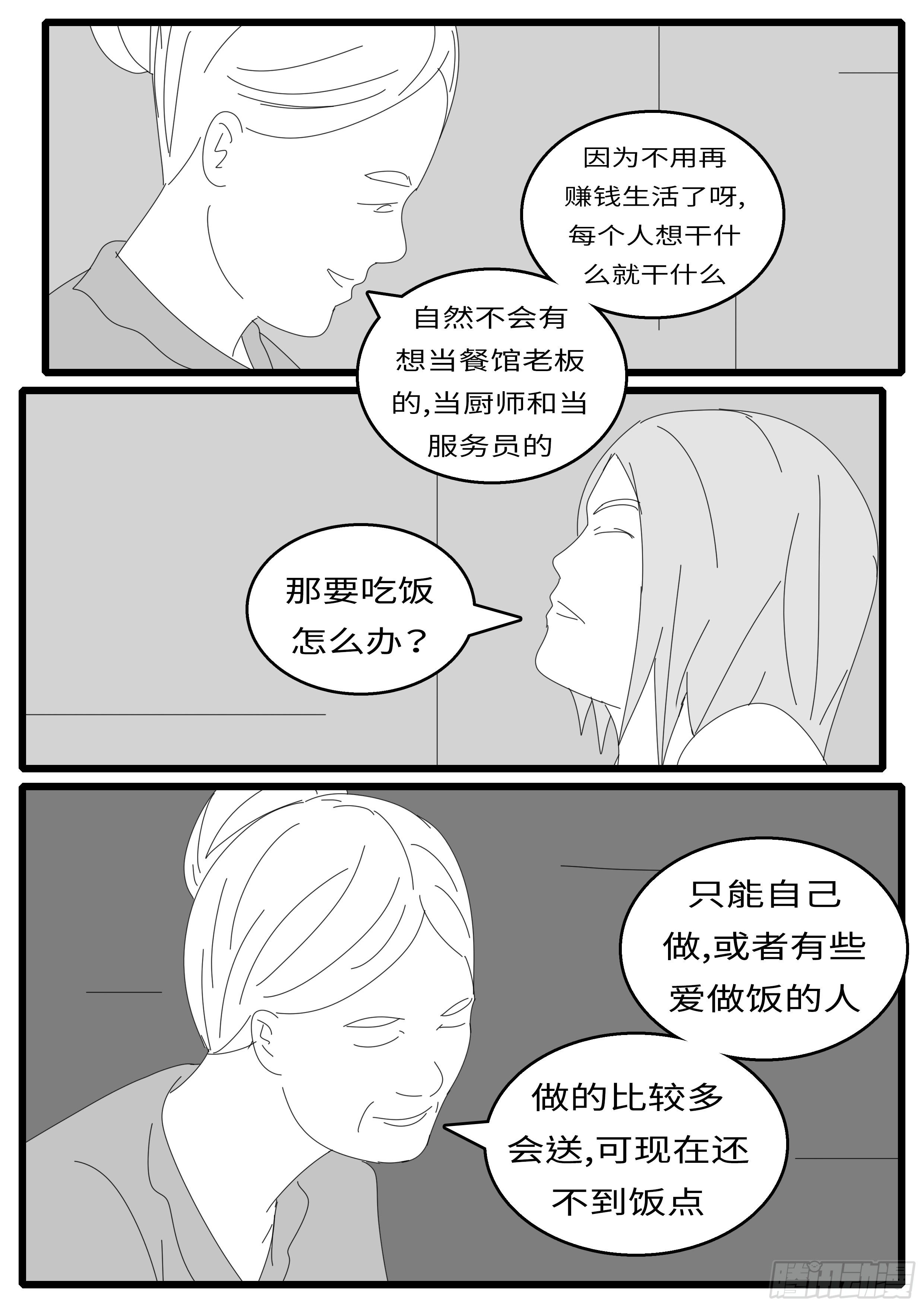 15年12月23日15点25分-第405话