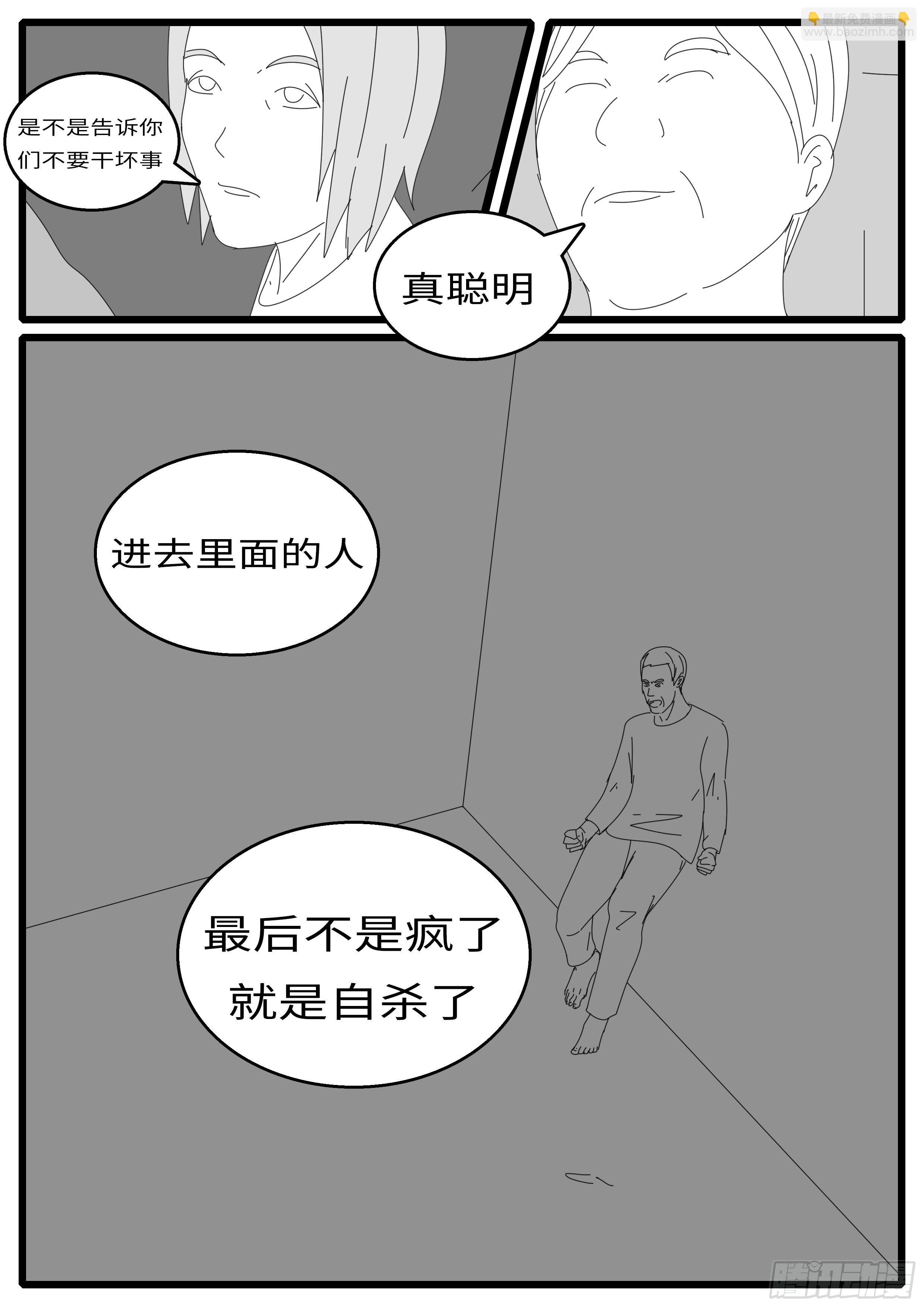 15年12月23日15点25分-第405话