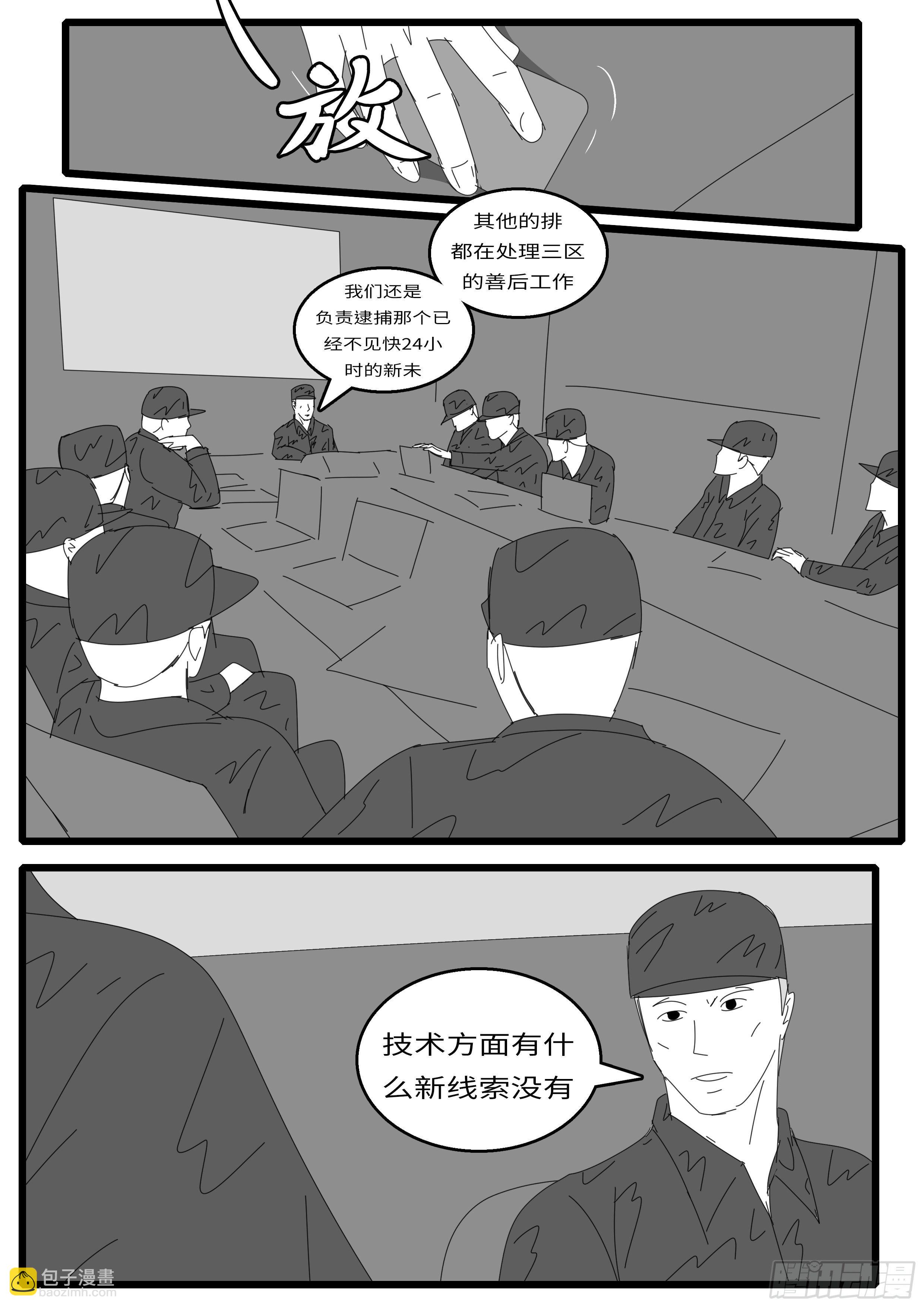 15年12月24日02点41分-第407话