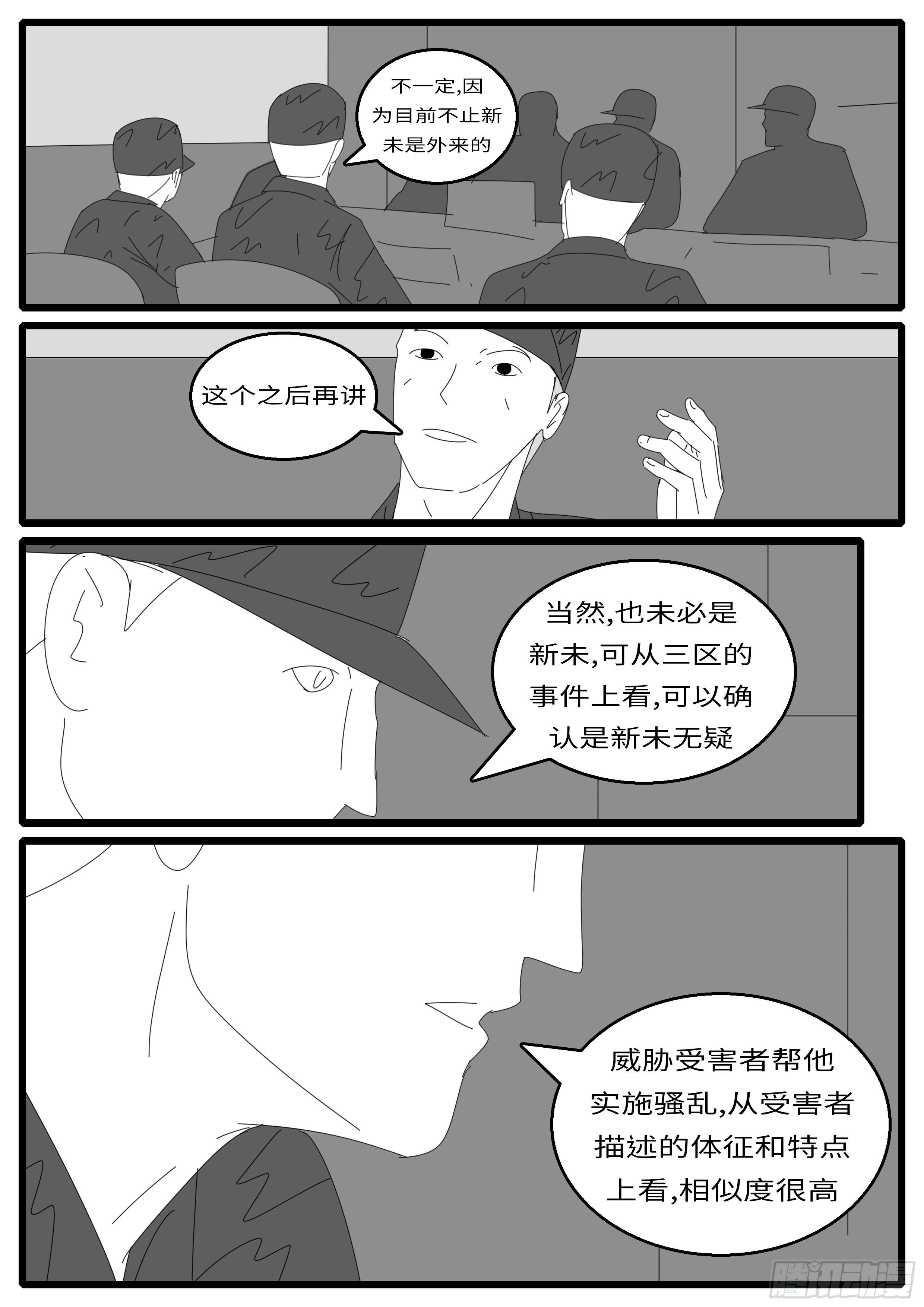 15年12月24日02点41分-第407话