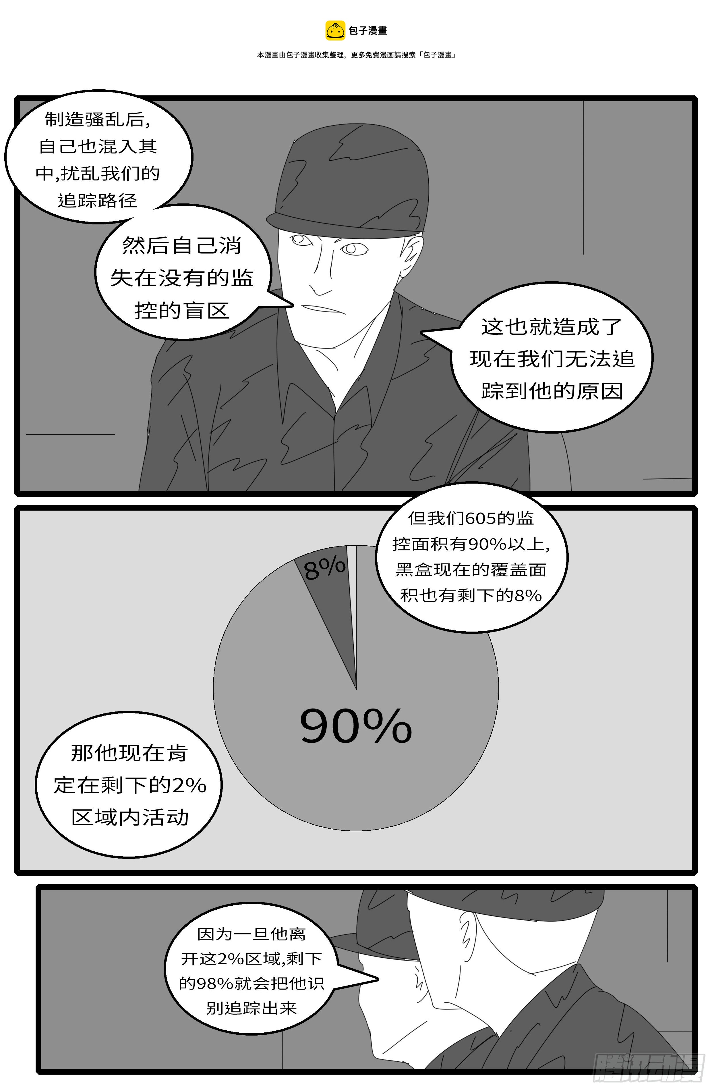 15年12月24日02点41分-第407话