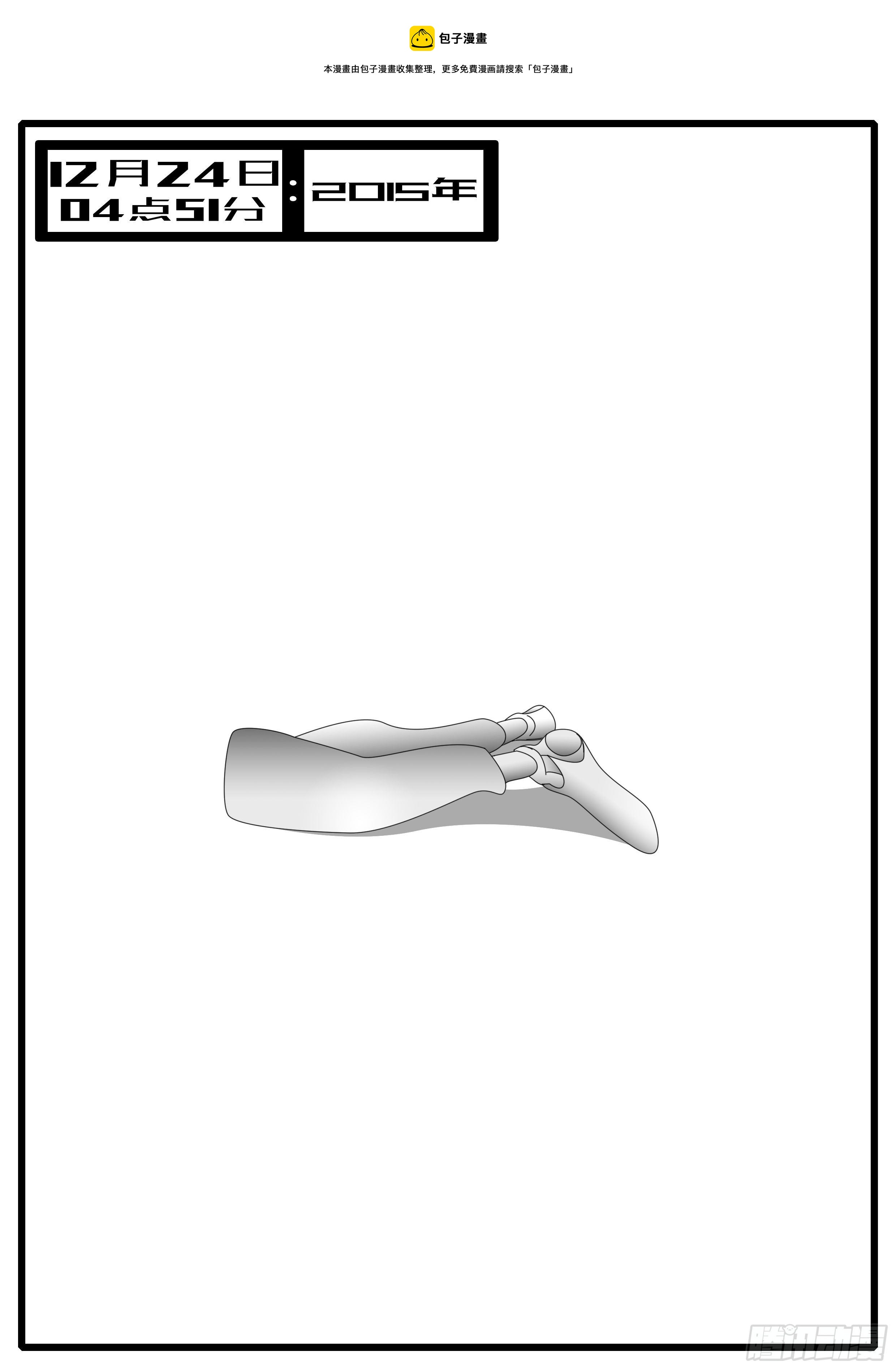 15年12月24日04点51分-第409话