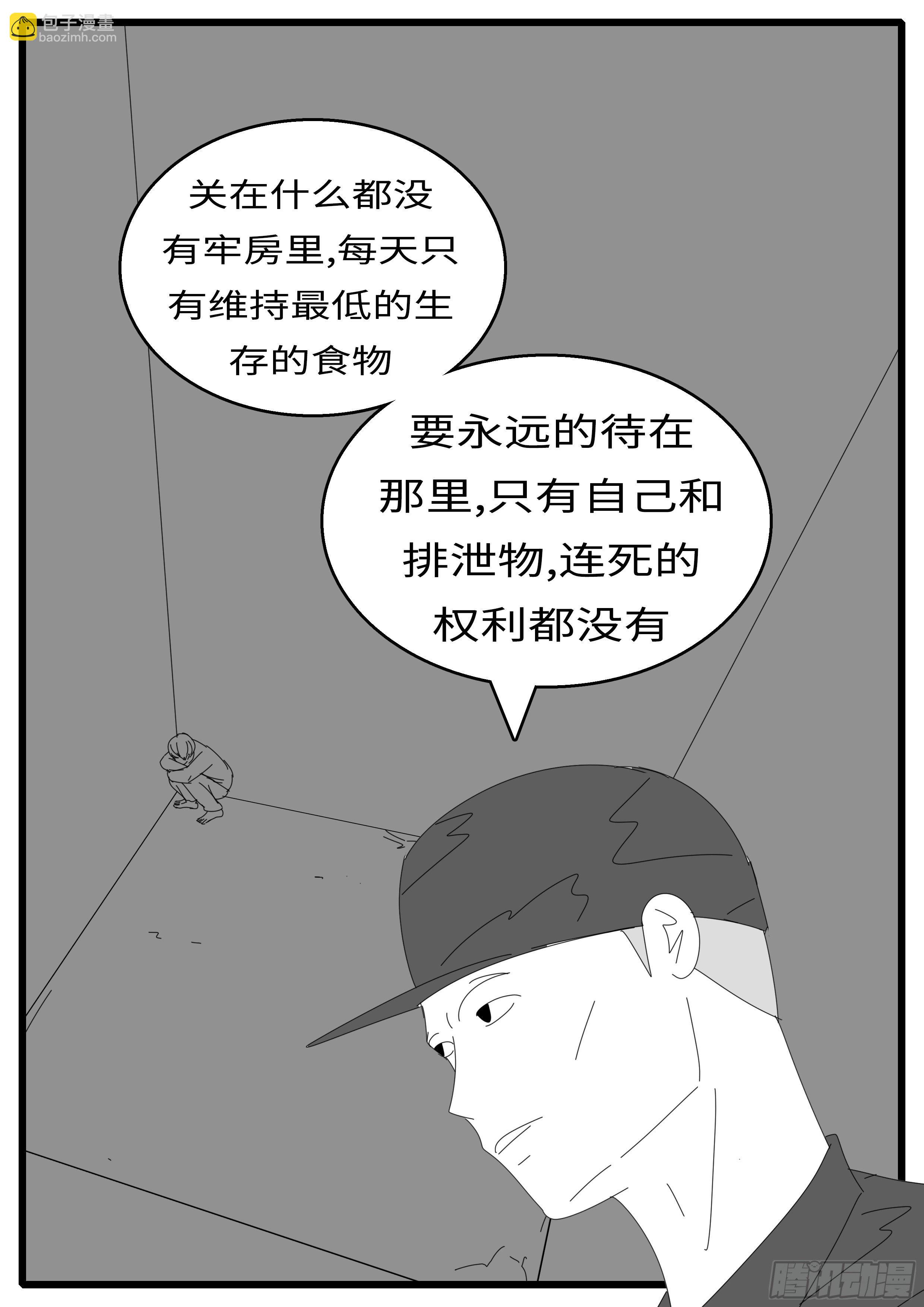 15年12月24日04点51分-第409话