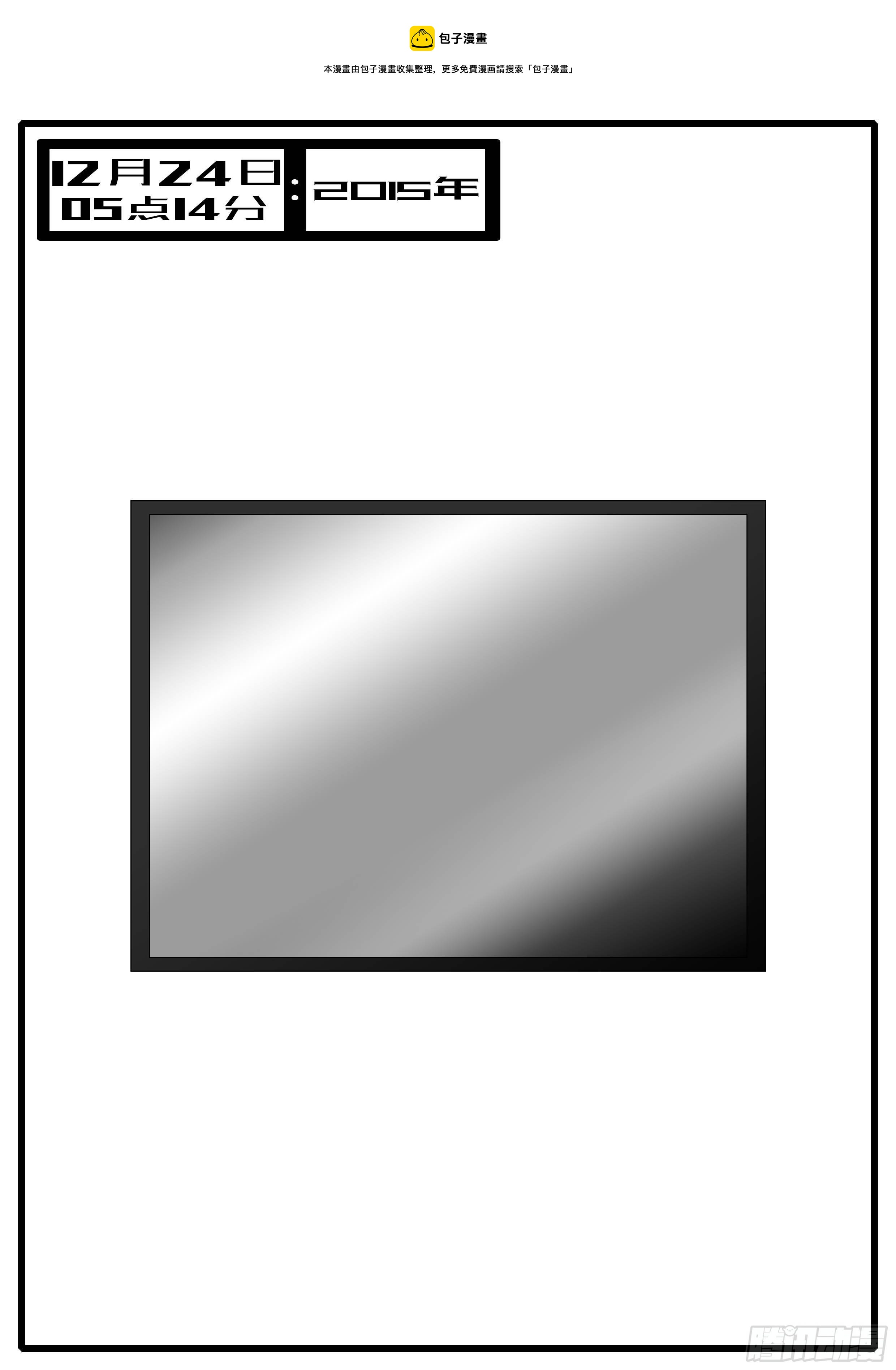 15年12月24日05点14分-第411话