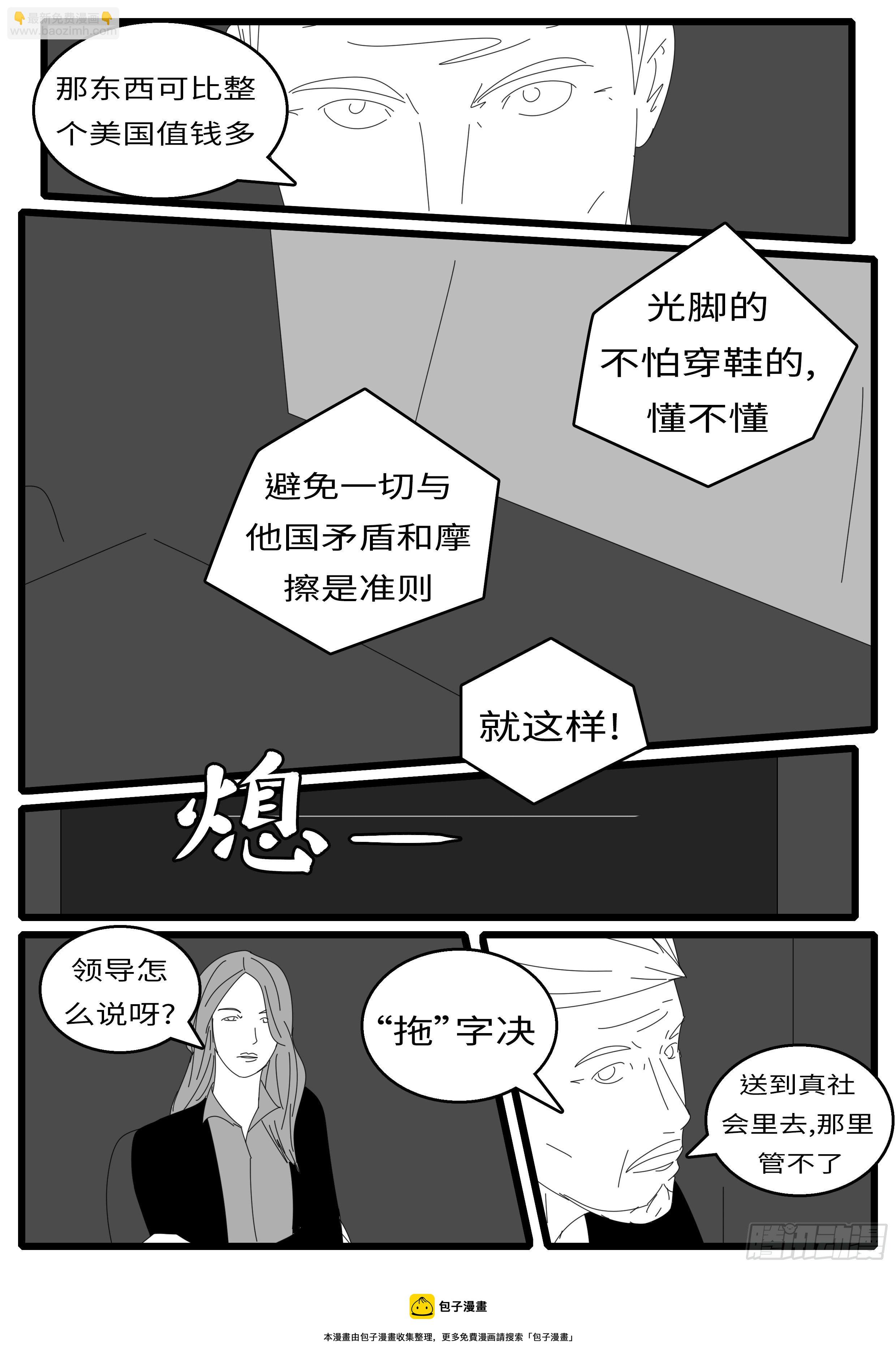 15年12月24日05点14分-第411话