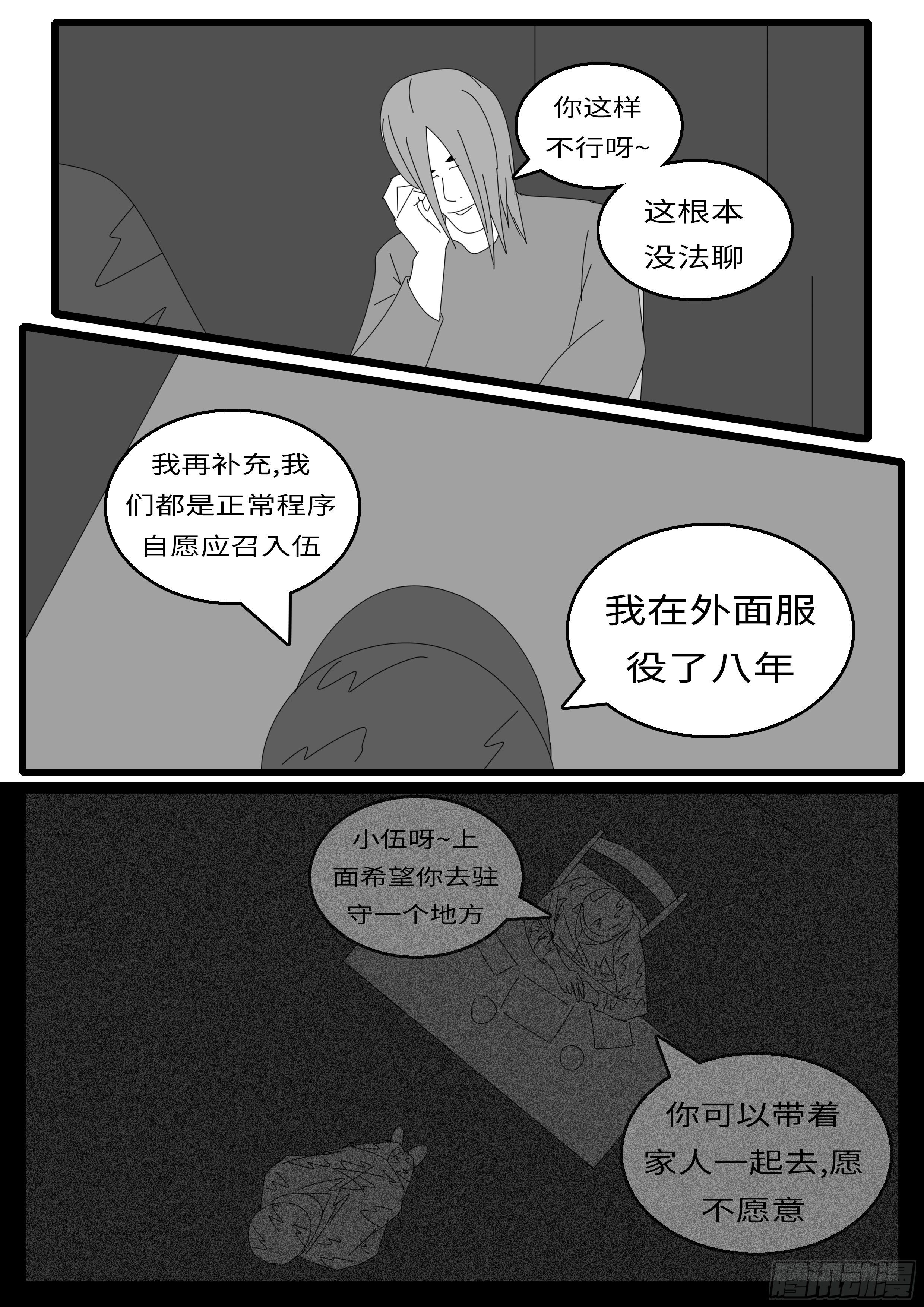 15年12月24日05点14分-第411话