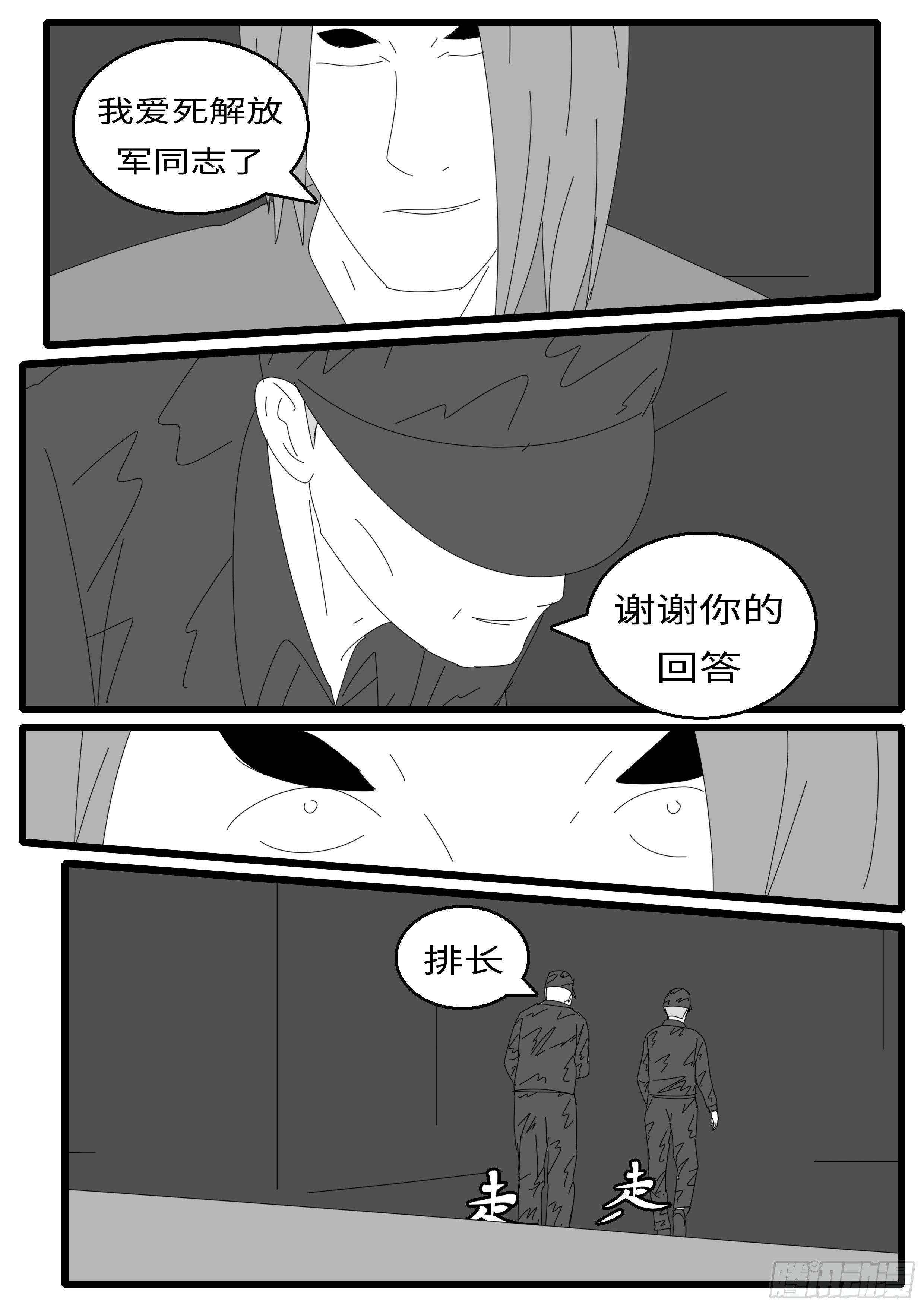 15年12月24日05点14分-第411话