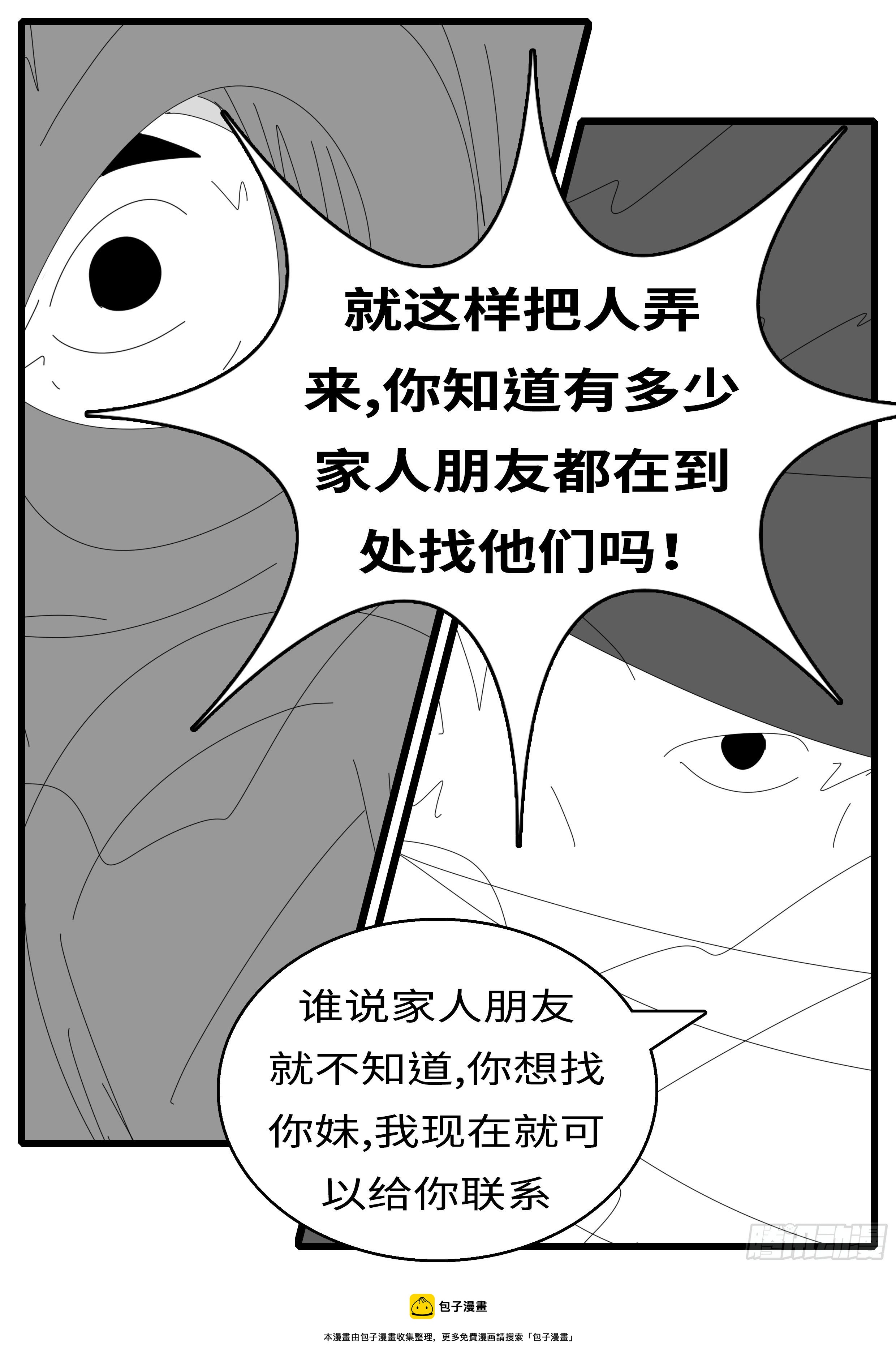 15年12月24日12点02分-第413话