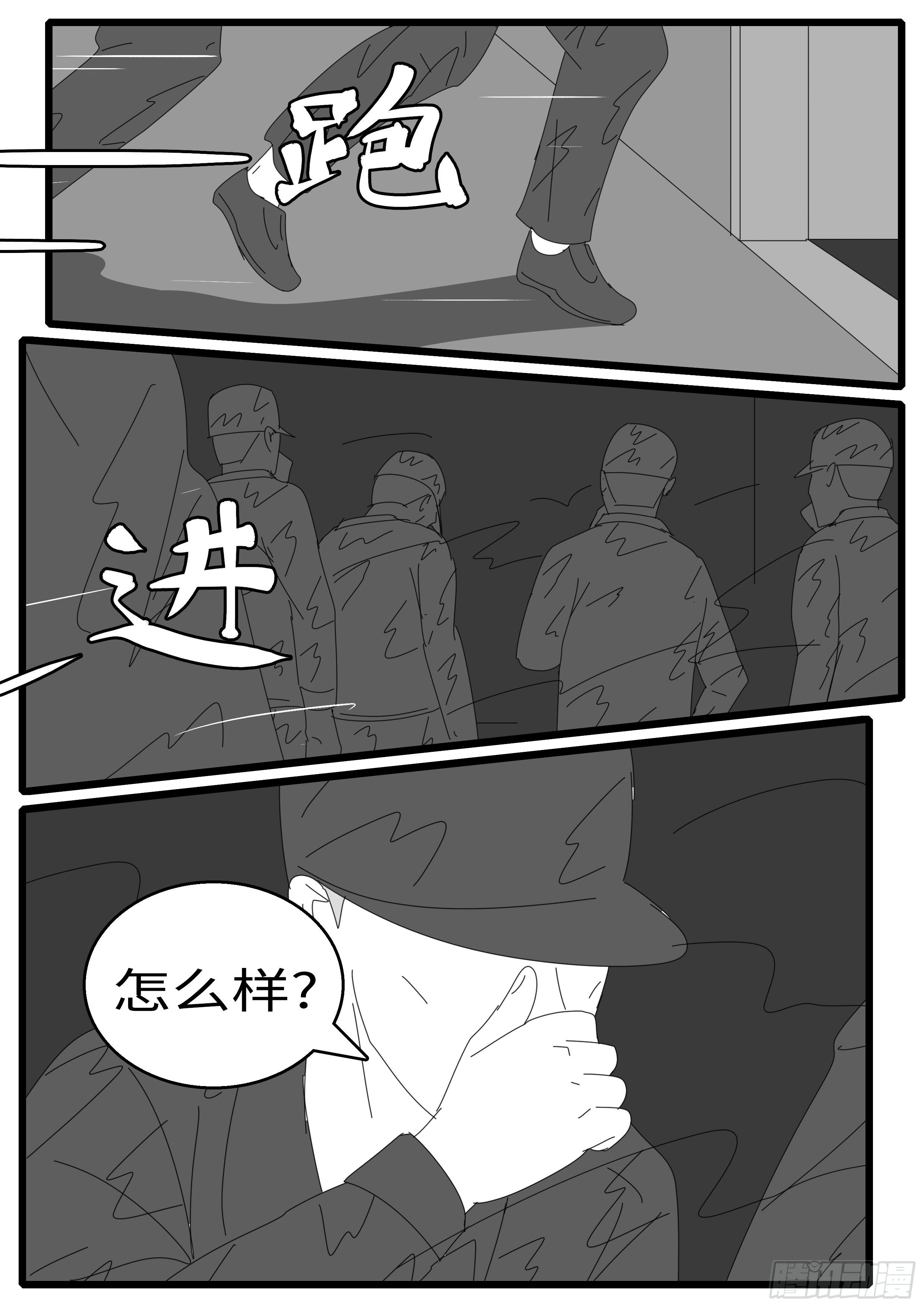 15年12月24日12点02分-第413话