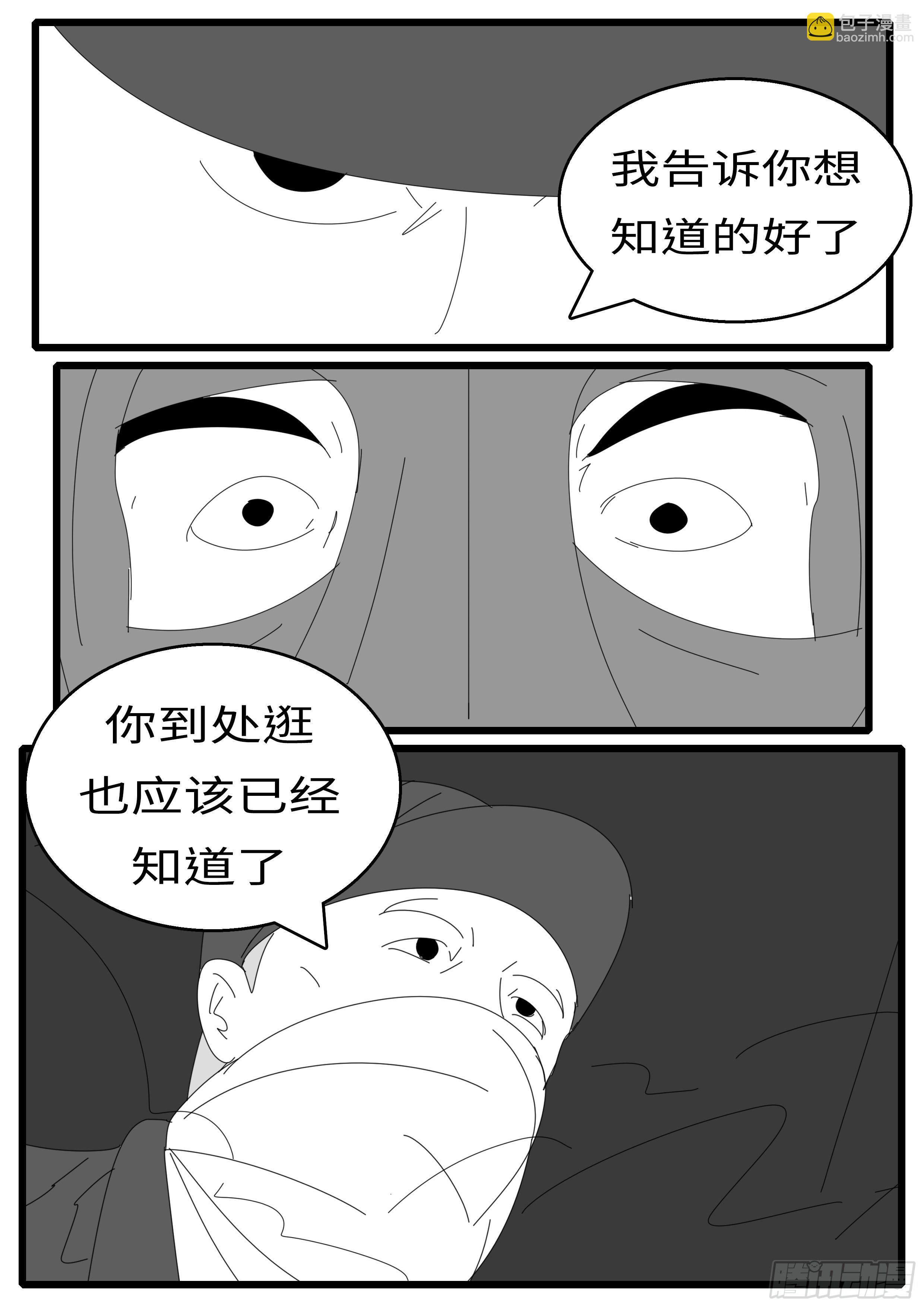 15年12月24日12点02分-第413话