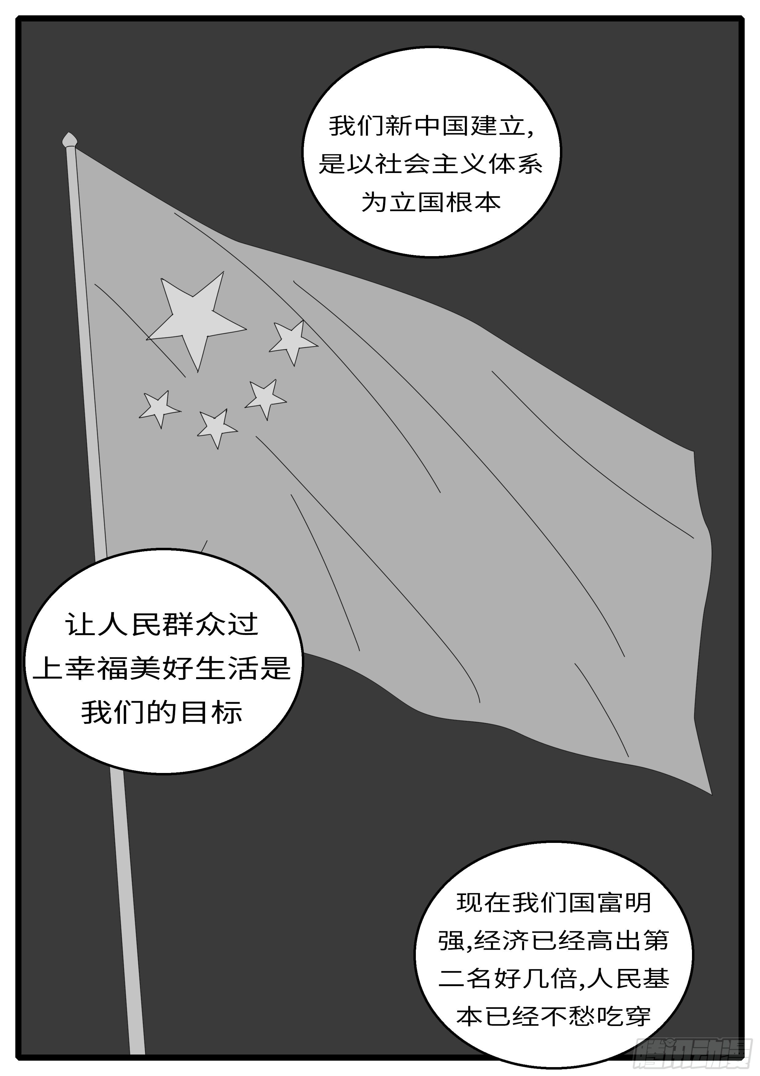 15年12月24日12点02分-第413话