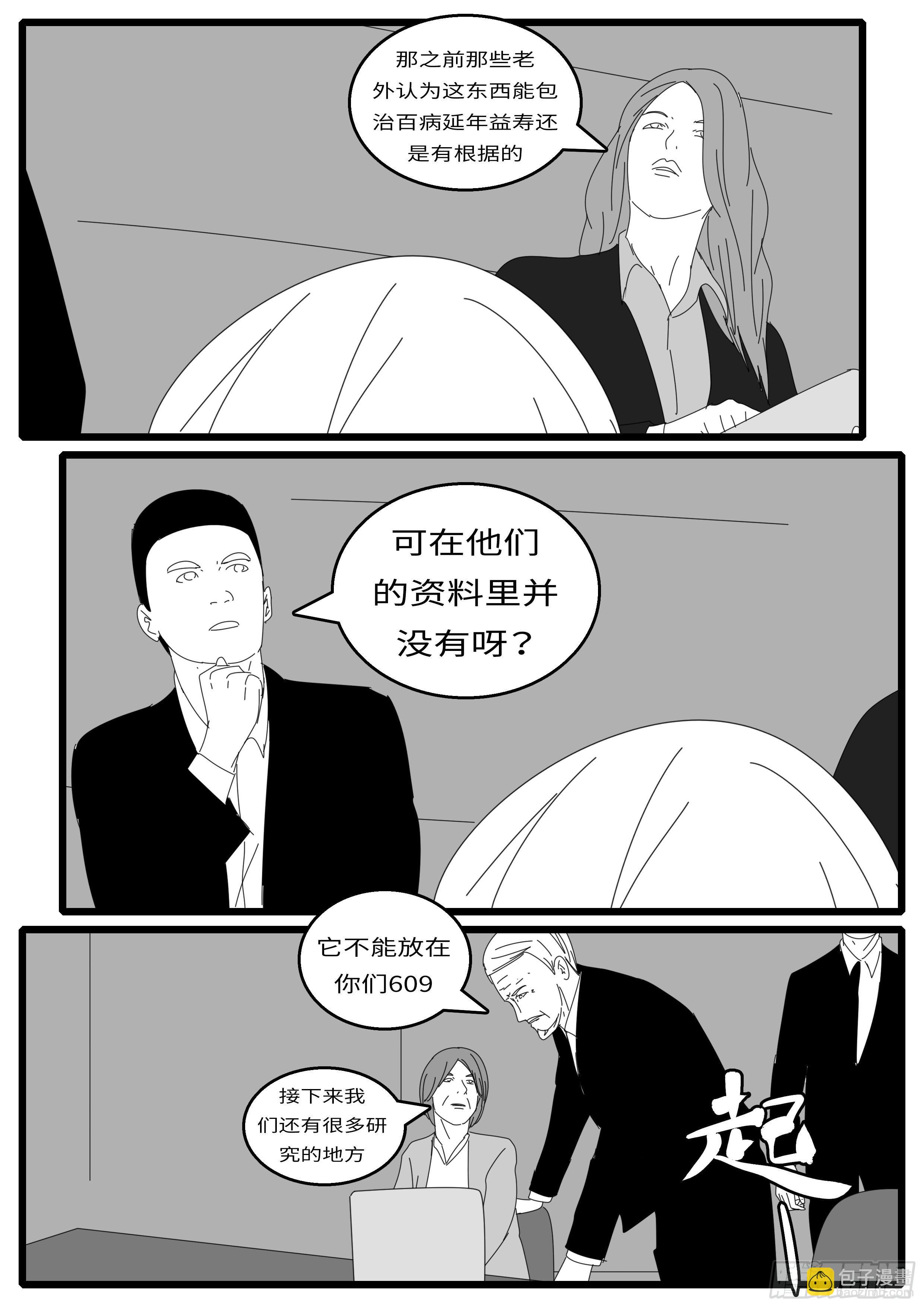 16年1月18日16点34分-第415话