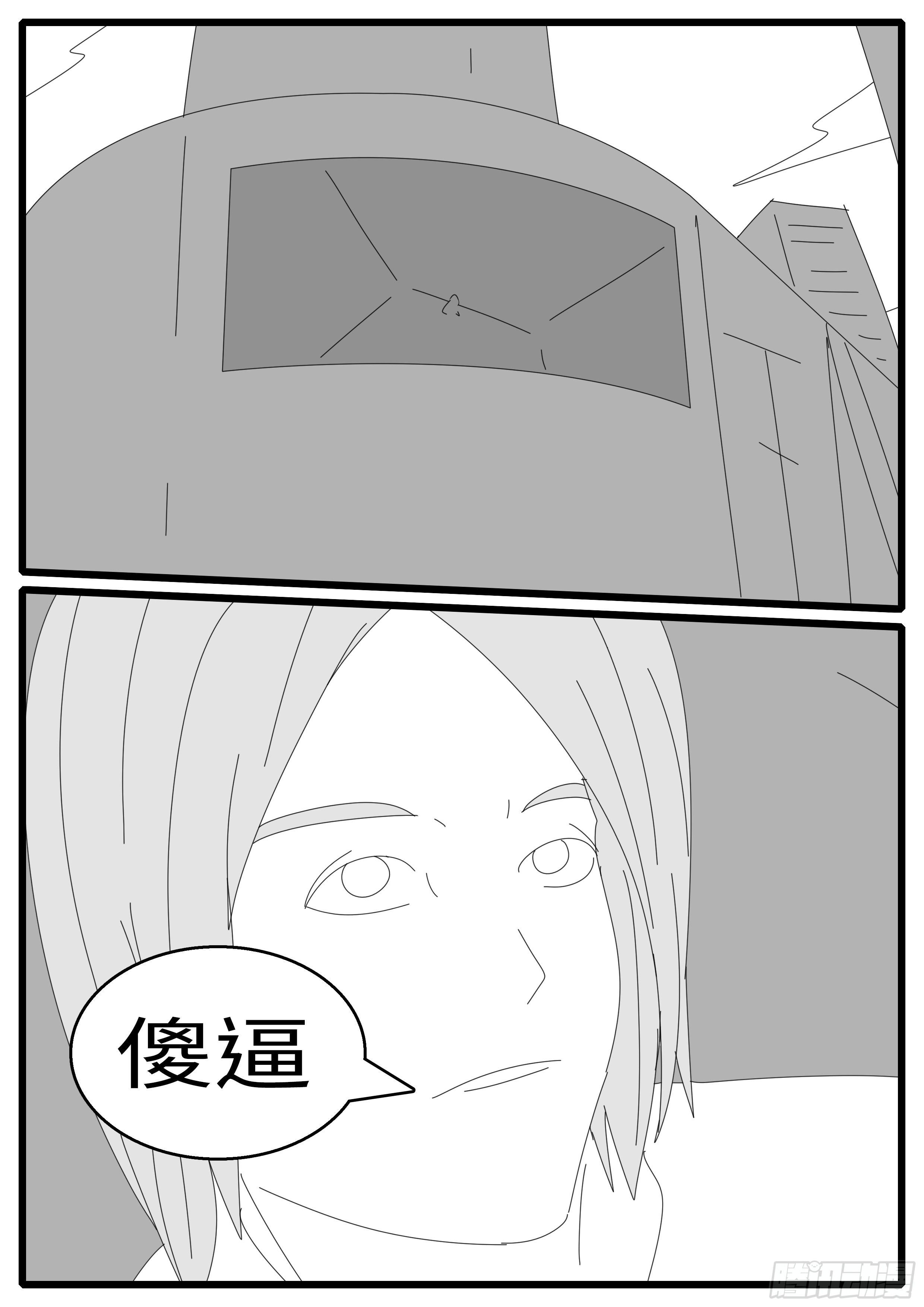 16年3月2日10点21分-第419话