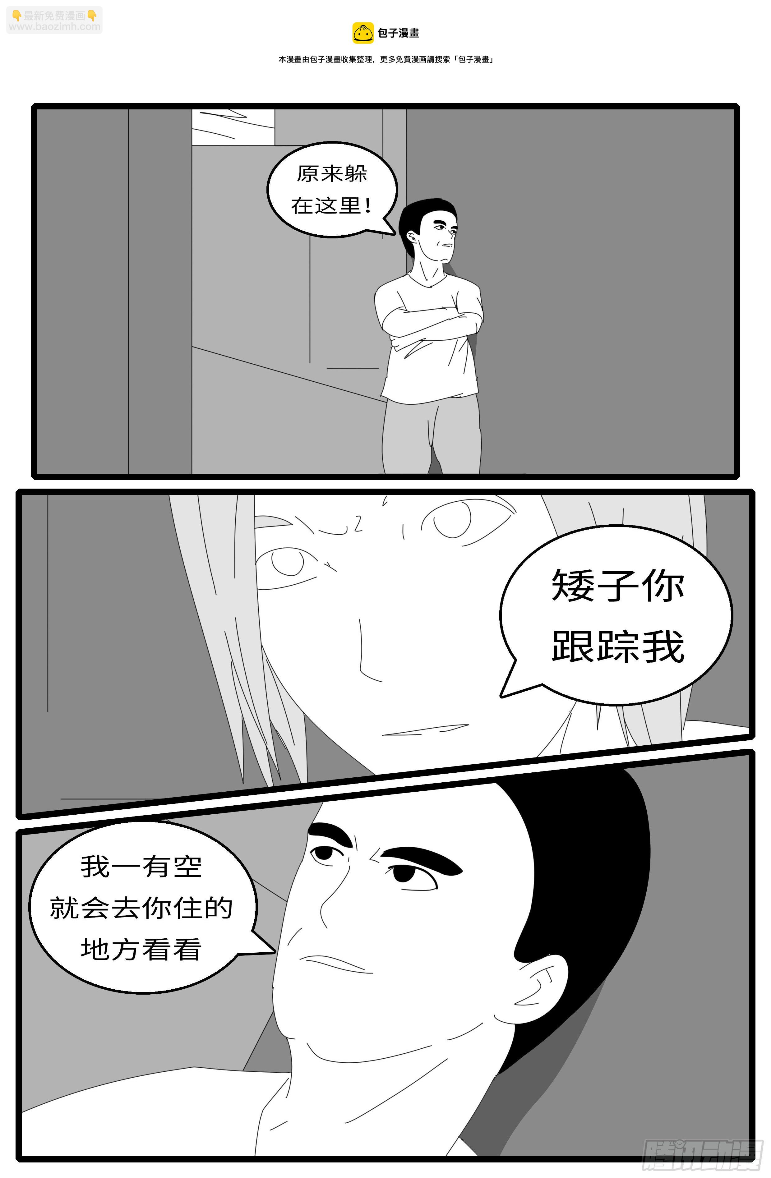 16年3月2日10点21分-第419话