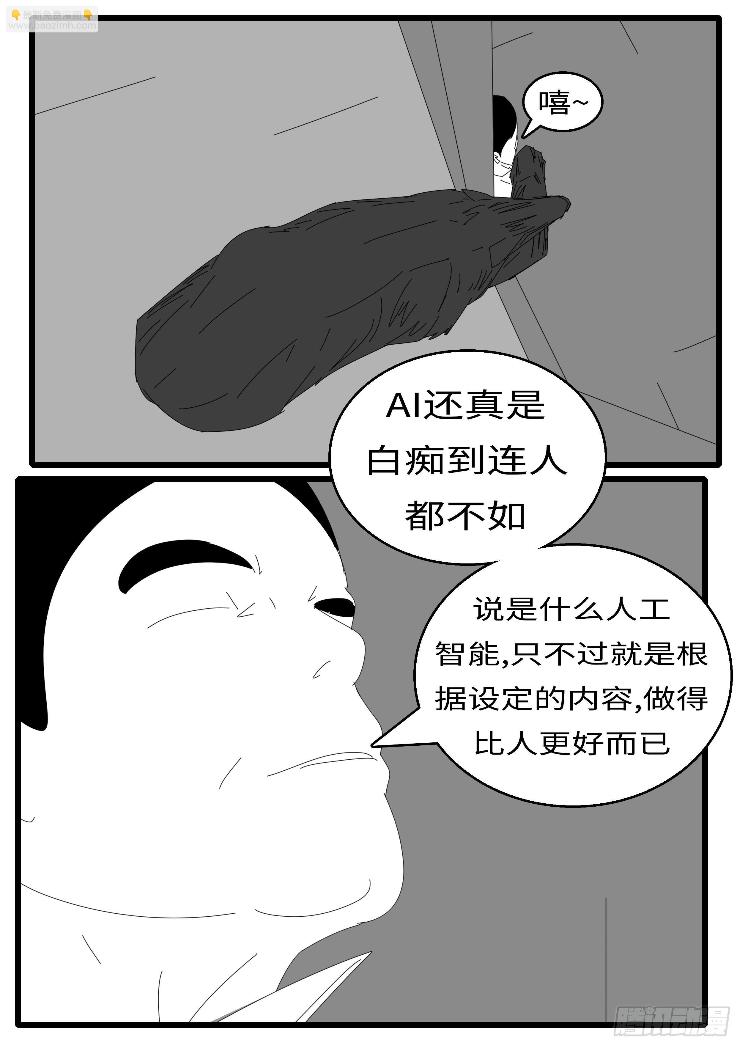 16年3月2日10点21分-第419话