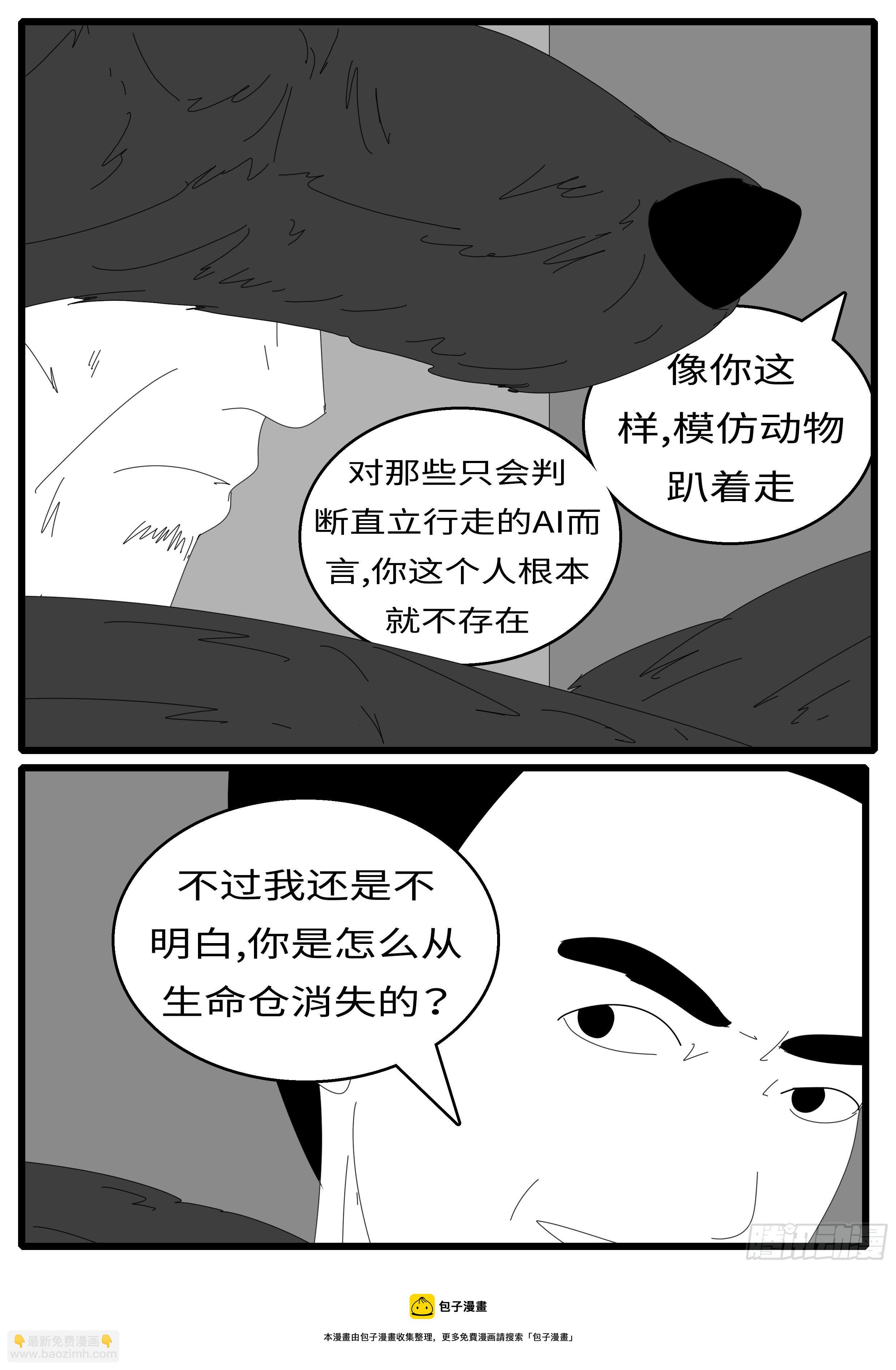 16年3月2日10点21分-第419话