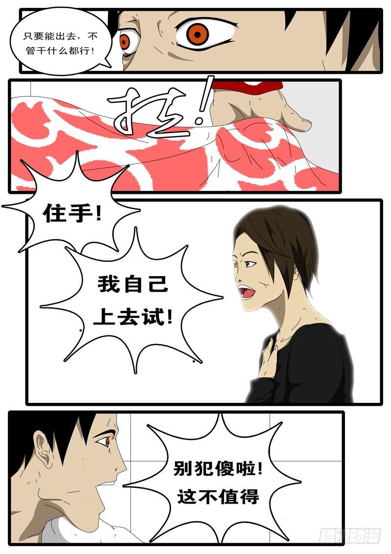 第14天 第3小时41分-第43话