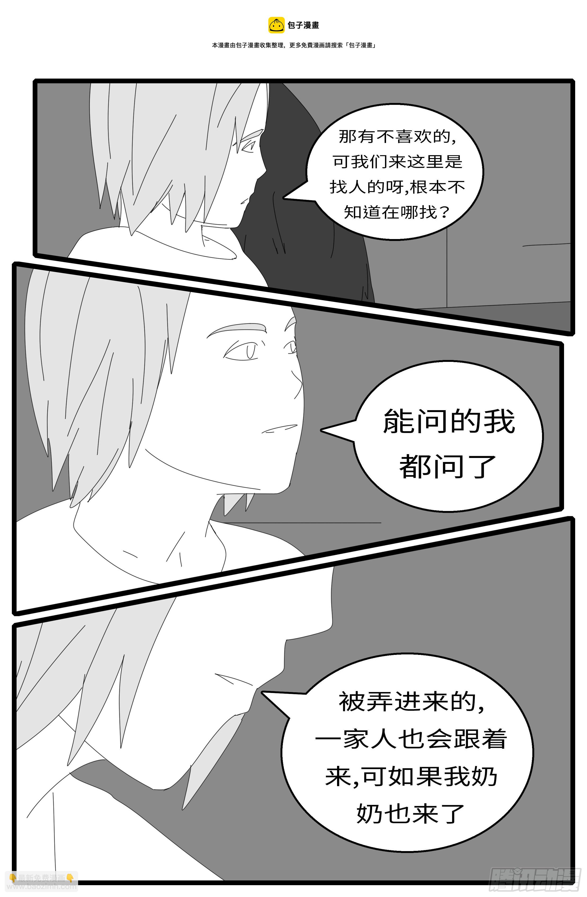 16年3月2日11点41分-第421话