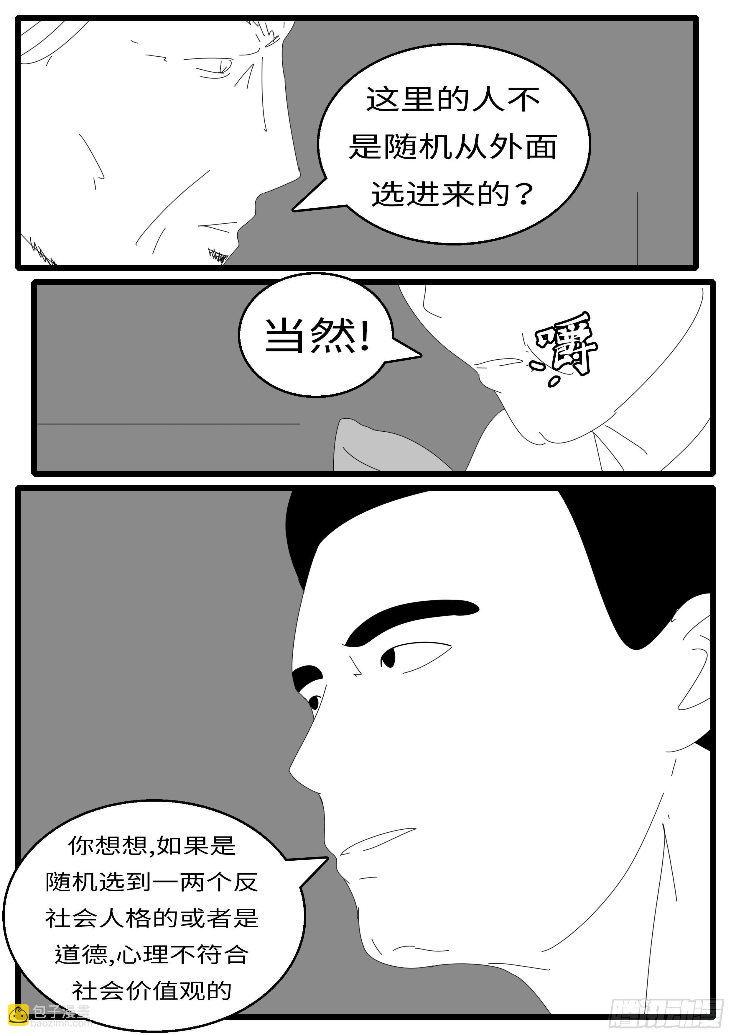 16年3月2日11点41分-第421话