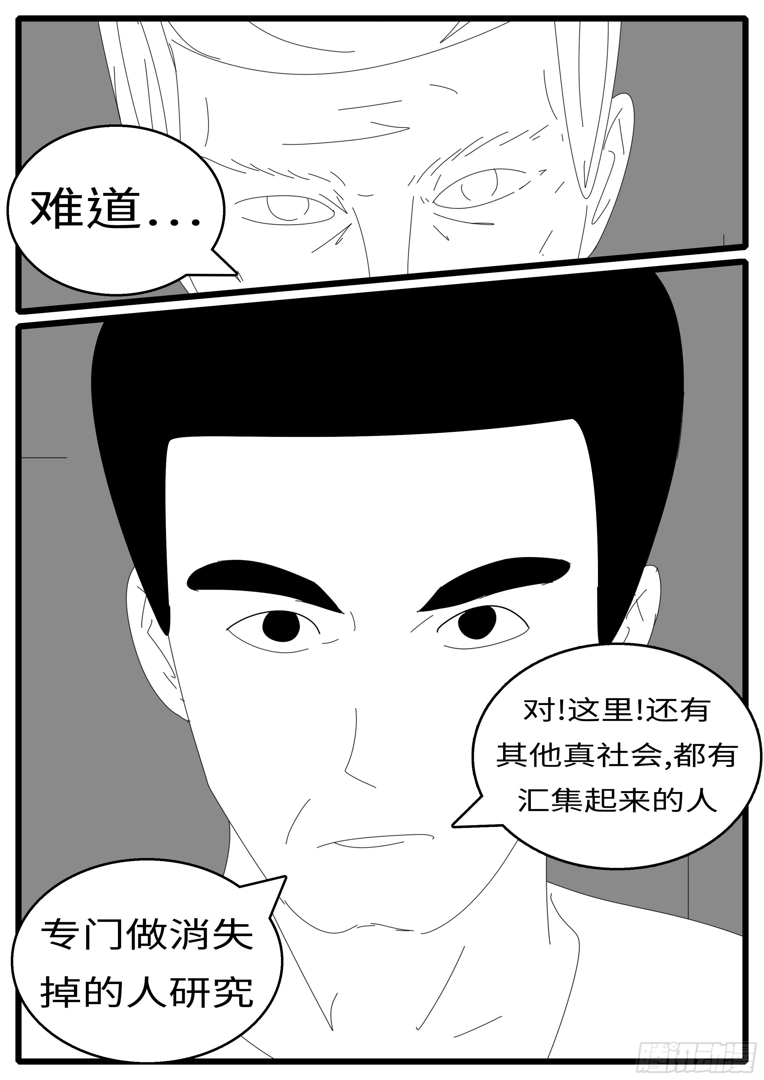 16年3月2日12点05分-第423话