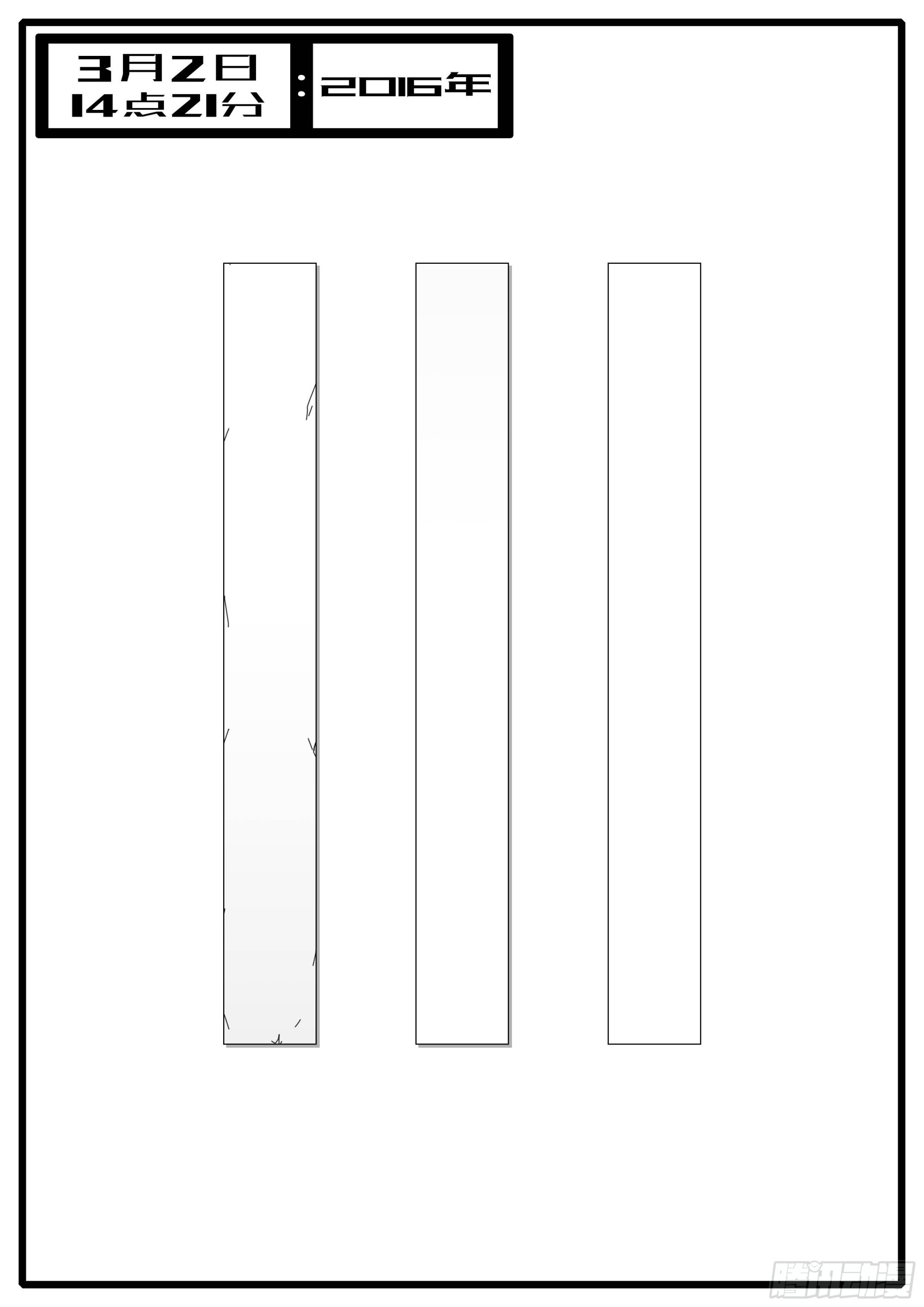16年3月2日14点21分-第425话