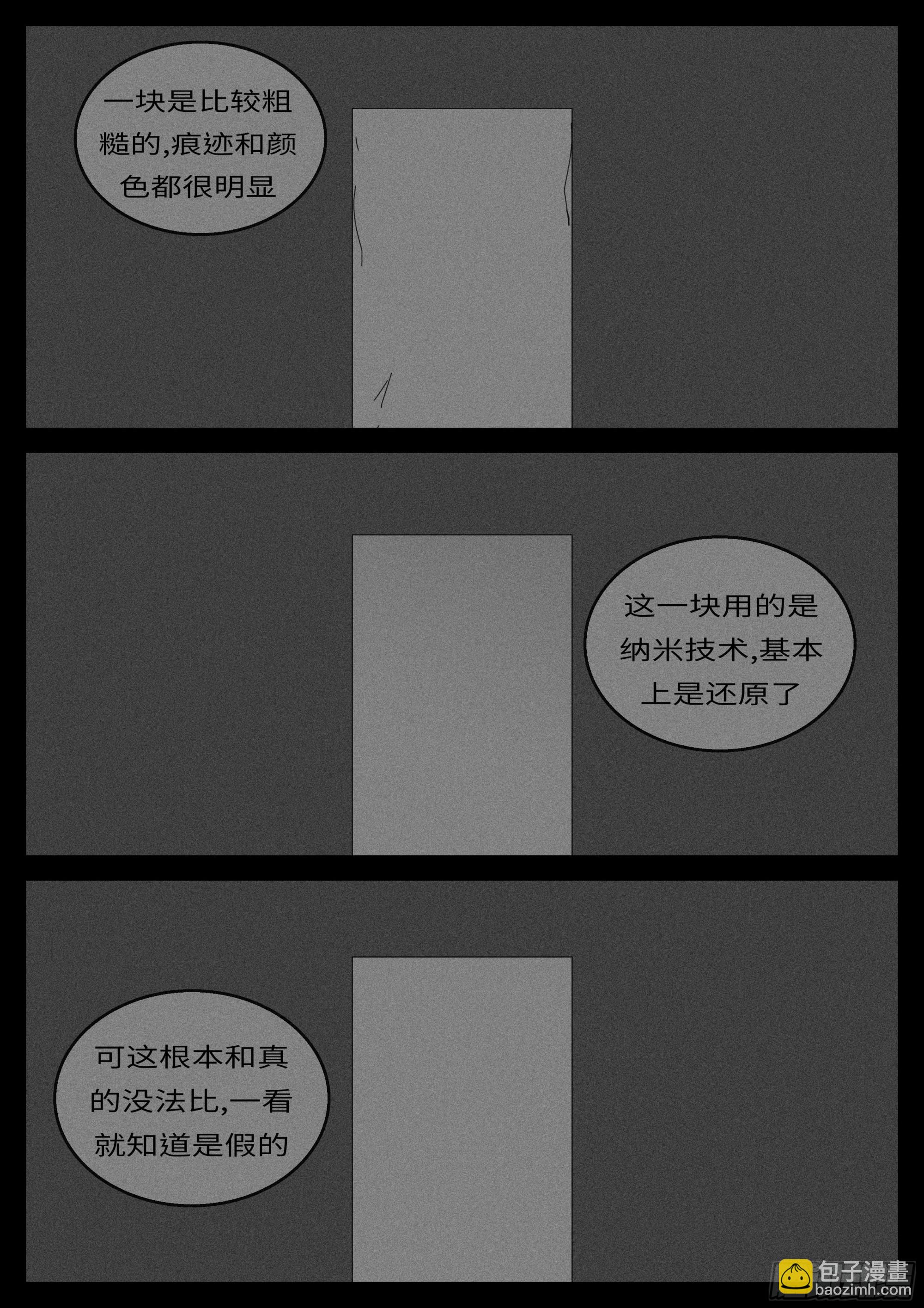 16年3月2日14点21分-第425话