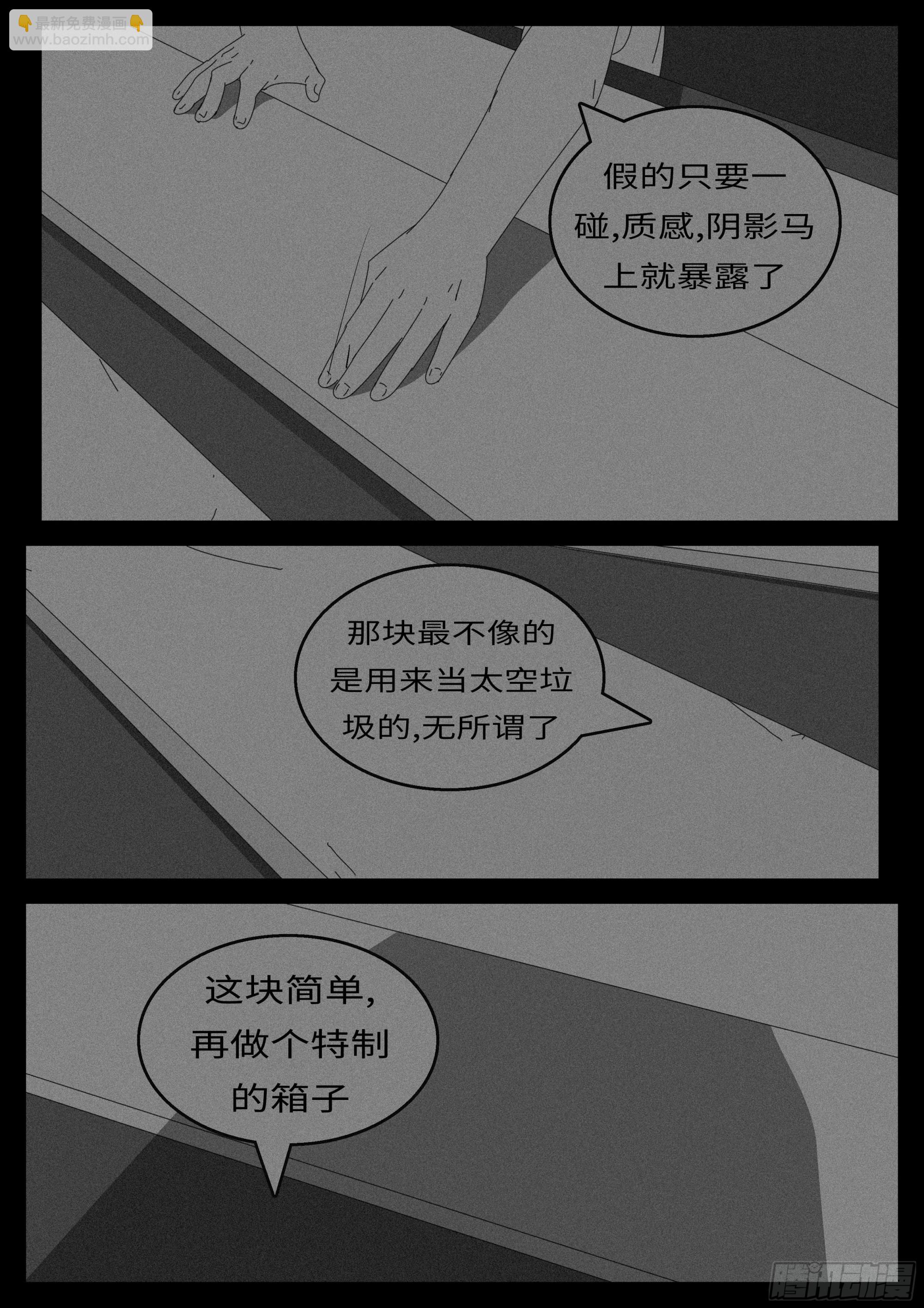 16年3月2日14点21分-第425话