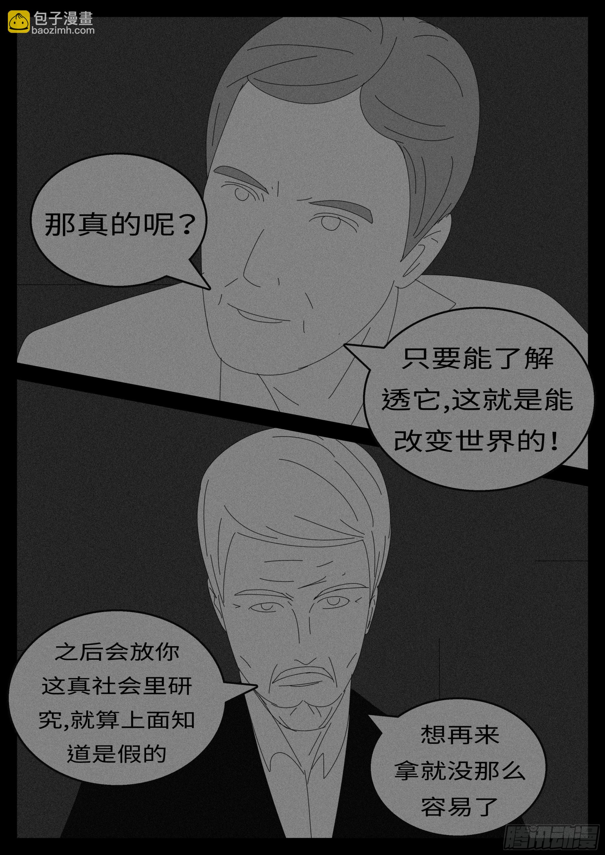 16年3月2日14点21分-第425话