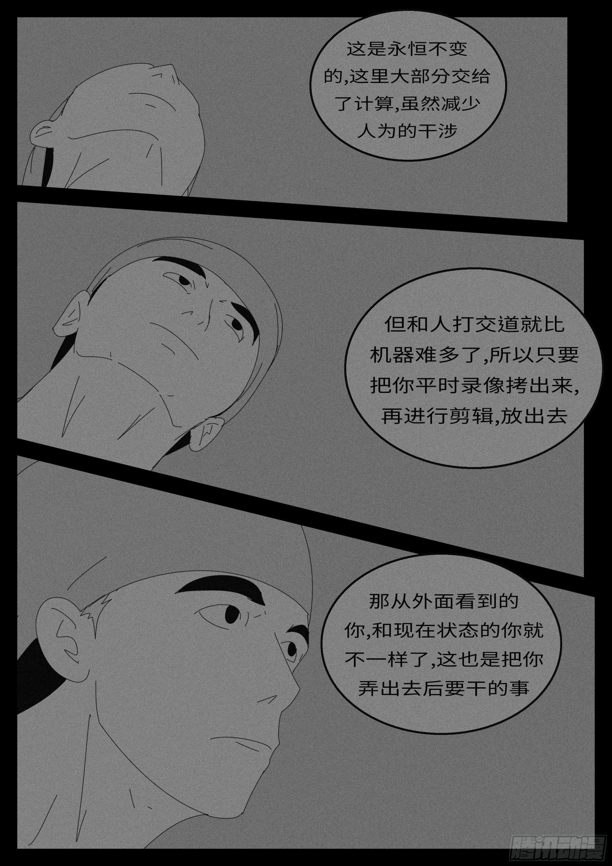 16年3月2日15点06分-第427话