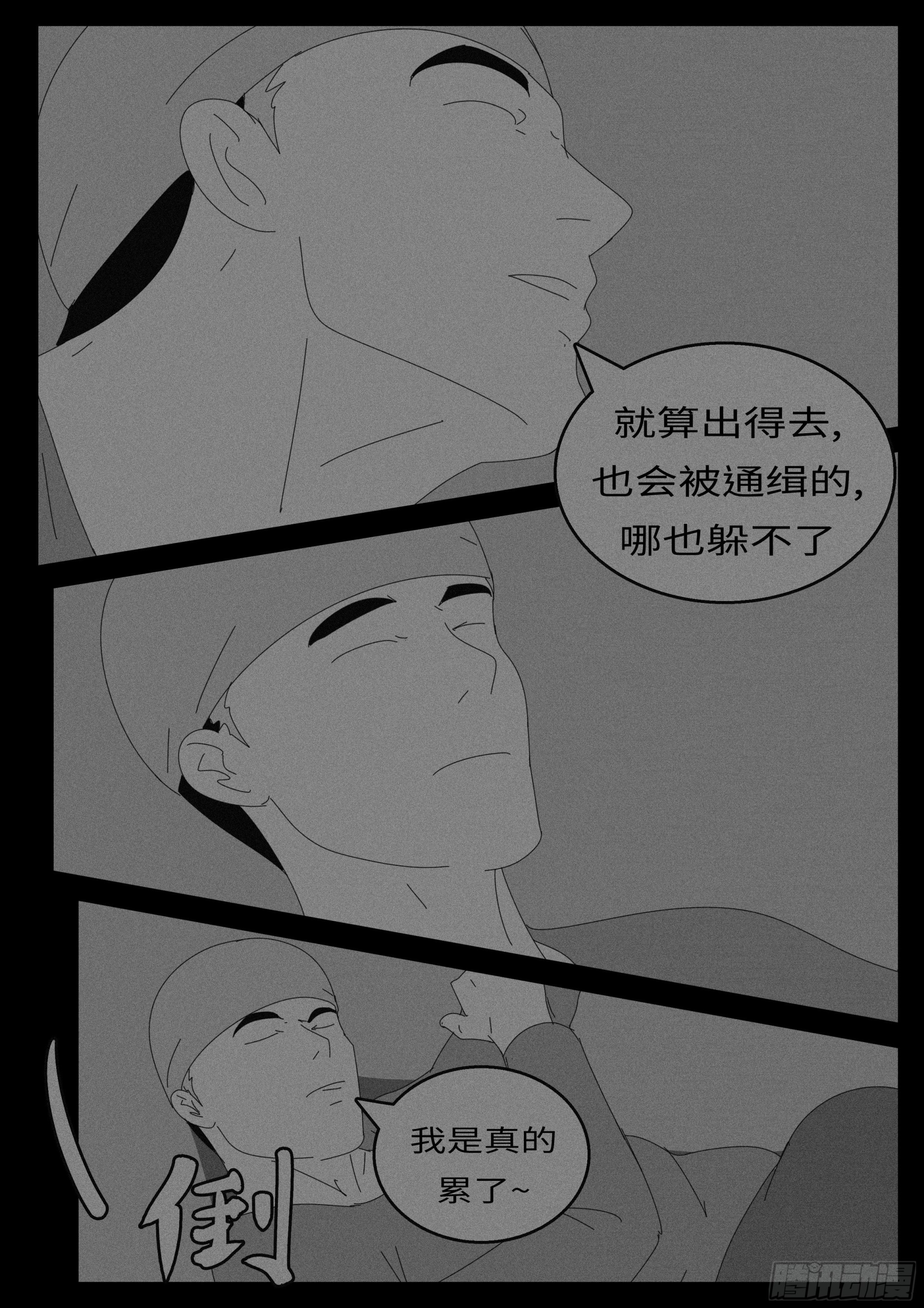 16年3月2日15点06分-第427话